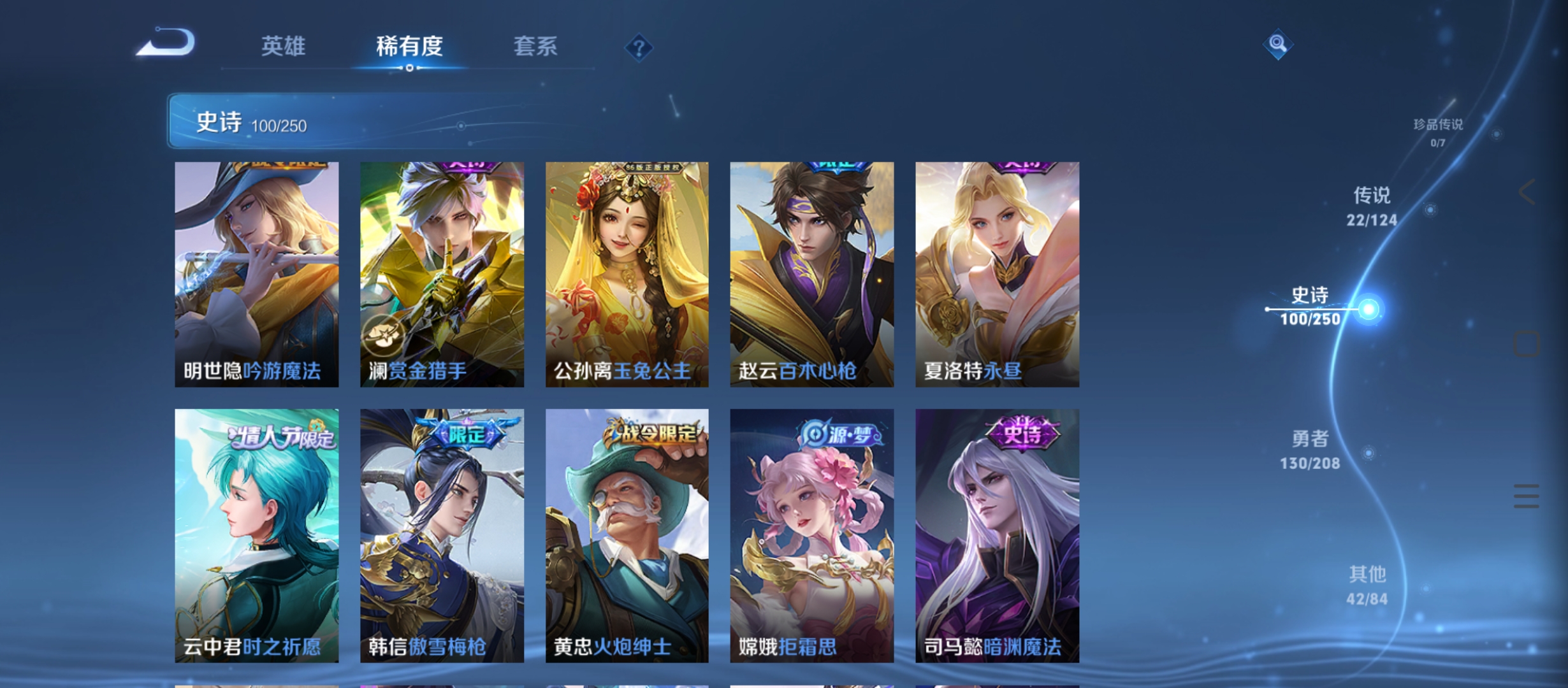 WZQM3184760王者荣耀账号详情图15