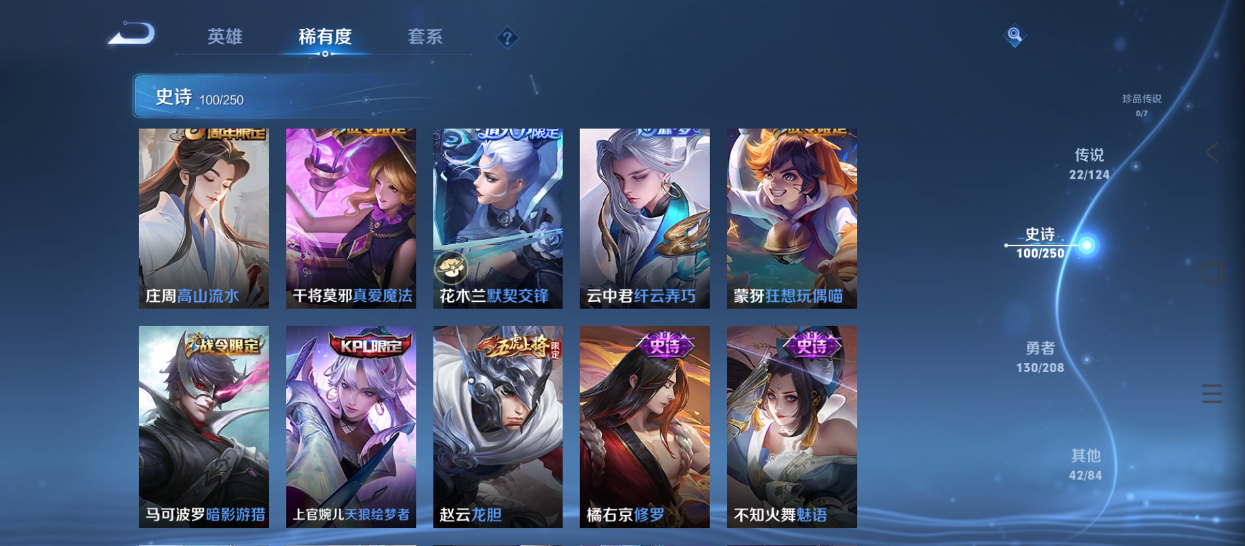 WZQM3184760王者荣耀账号详情图16