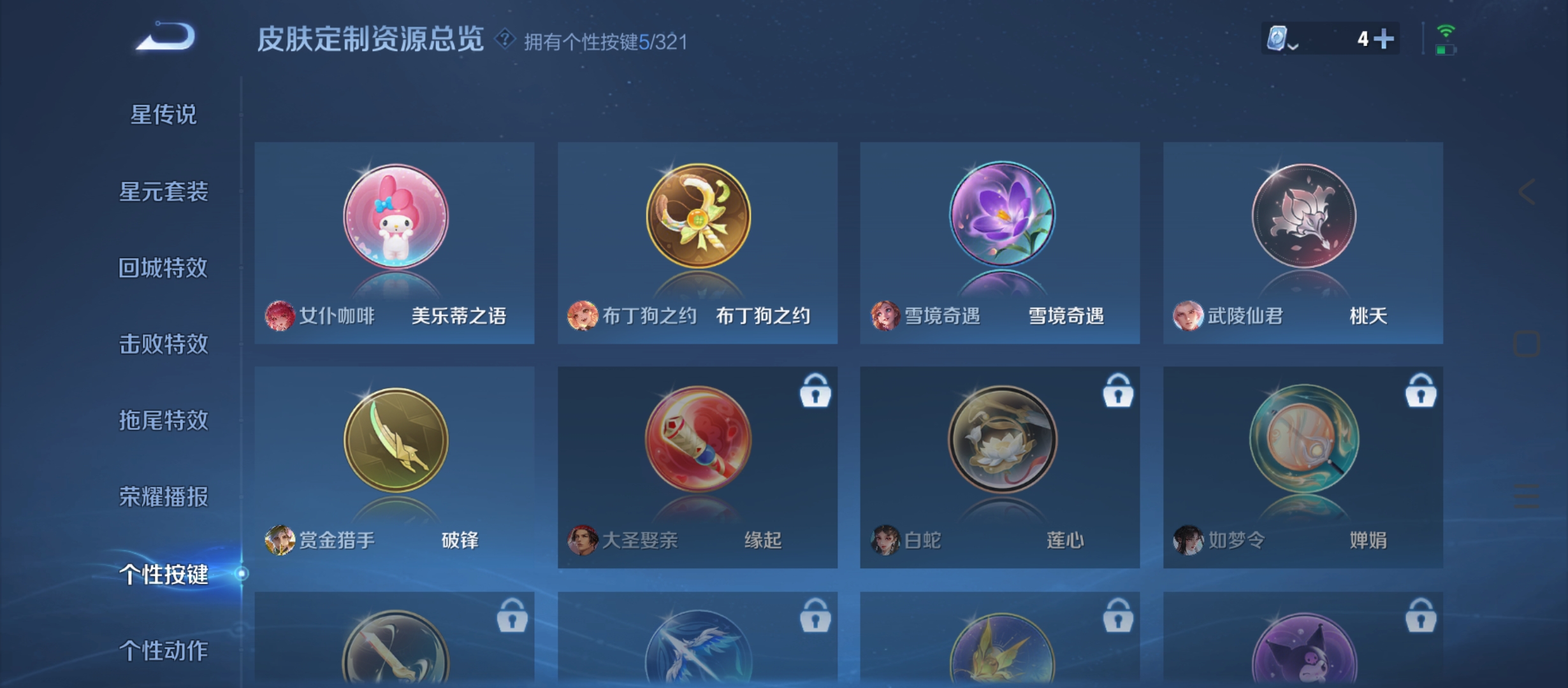 WZQM3184760王者荣耀账号详情图24