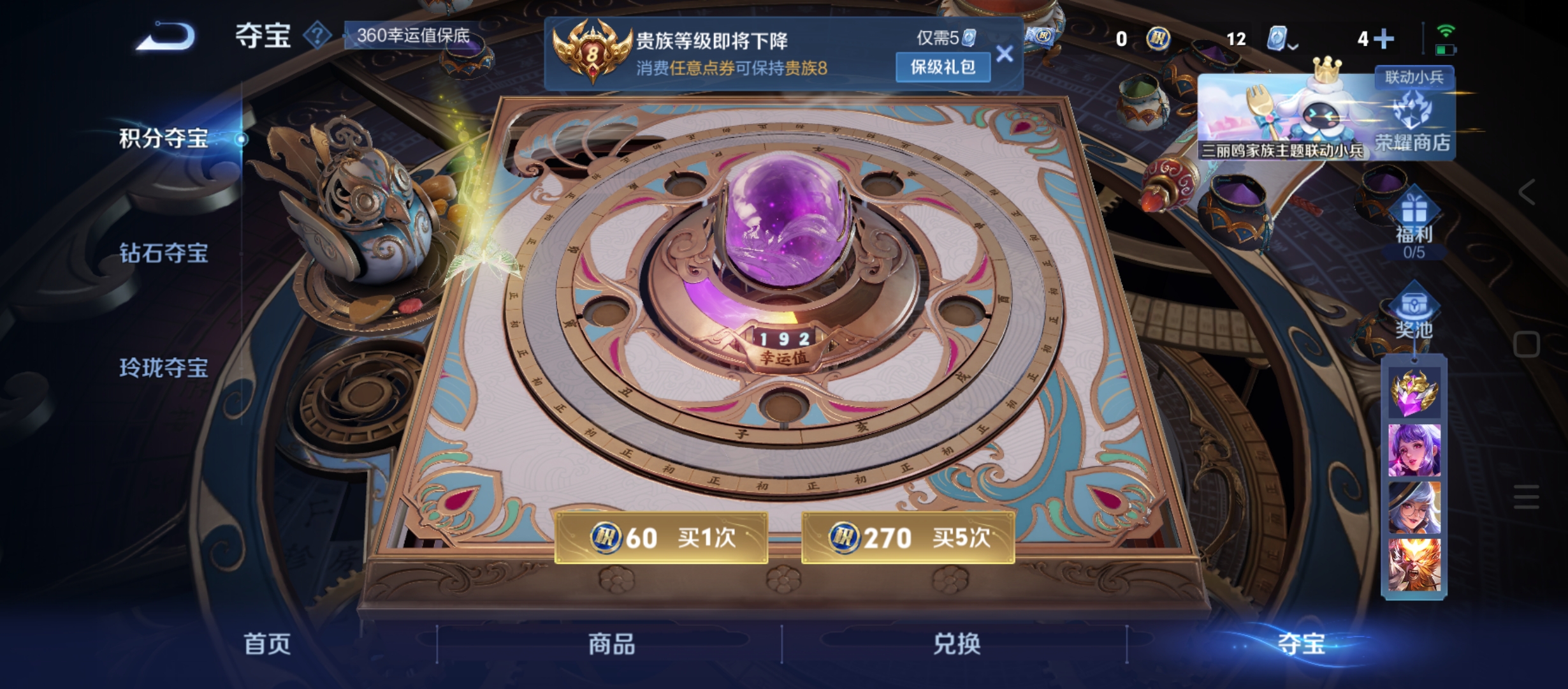 WZQM3184760王者荣耀账号详情图25
