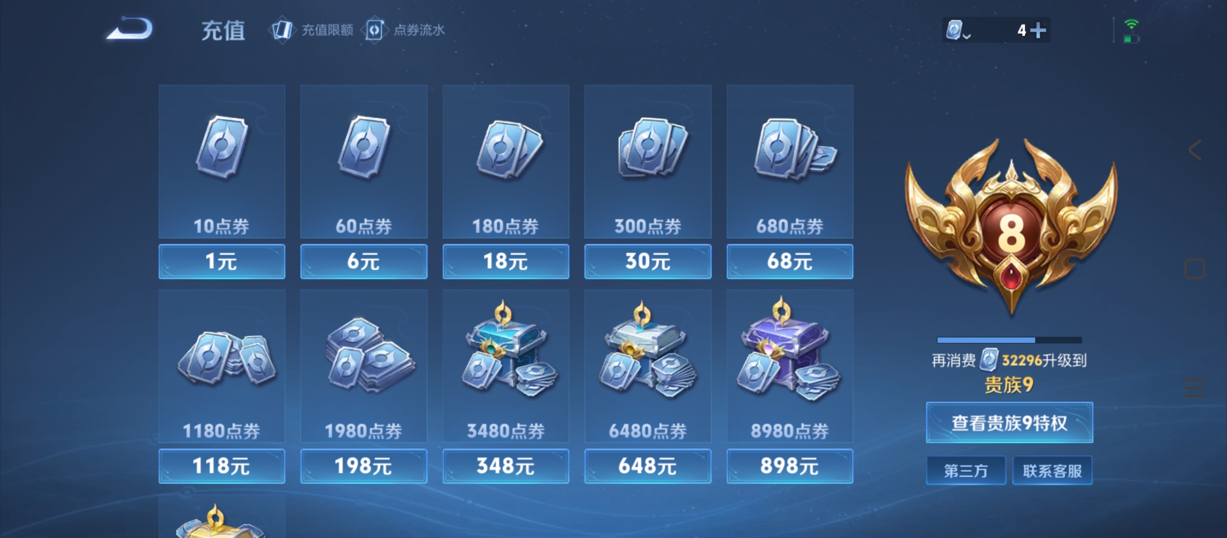 WZQM3184760王者荣耀账号详情图26