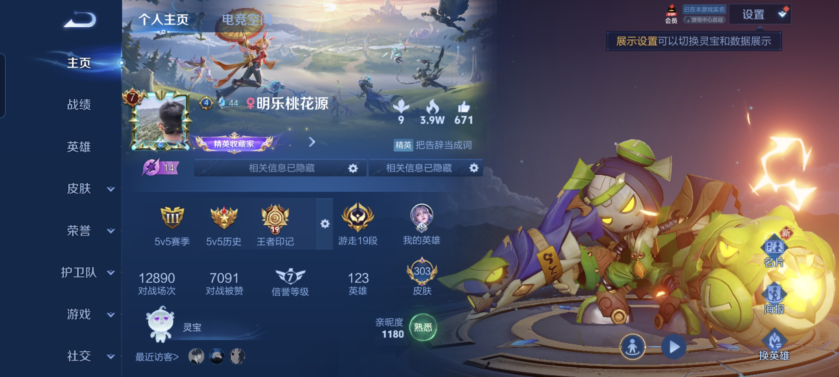 WZCMW3248597王者荣耀账号详情图1