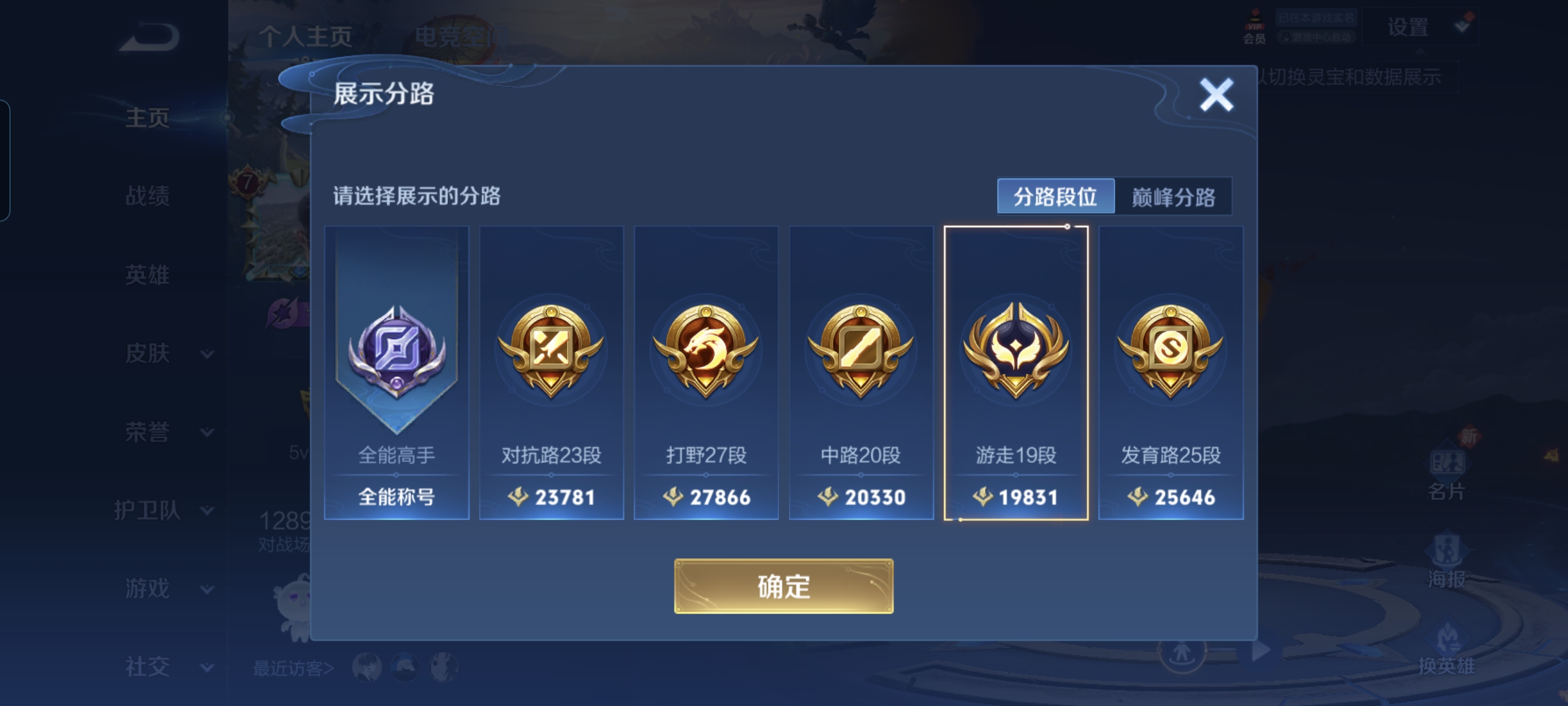 WZCMW3248597王者荣耀账号详情图2