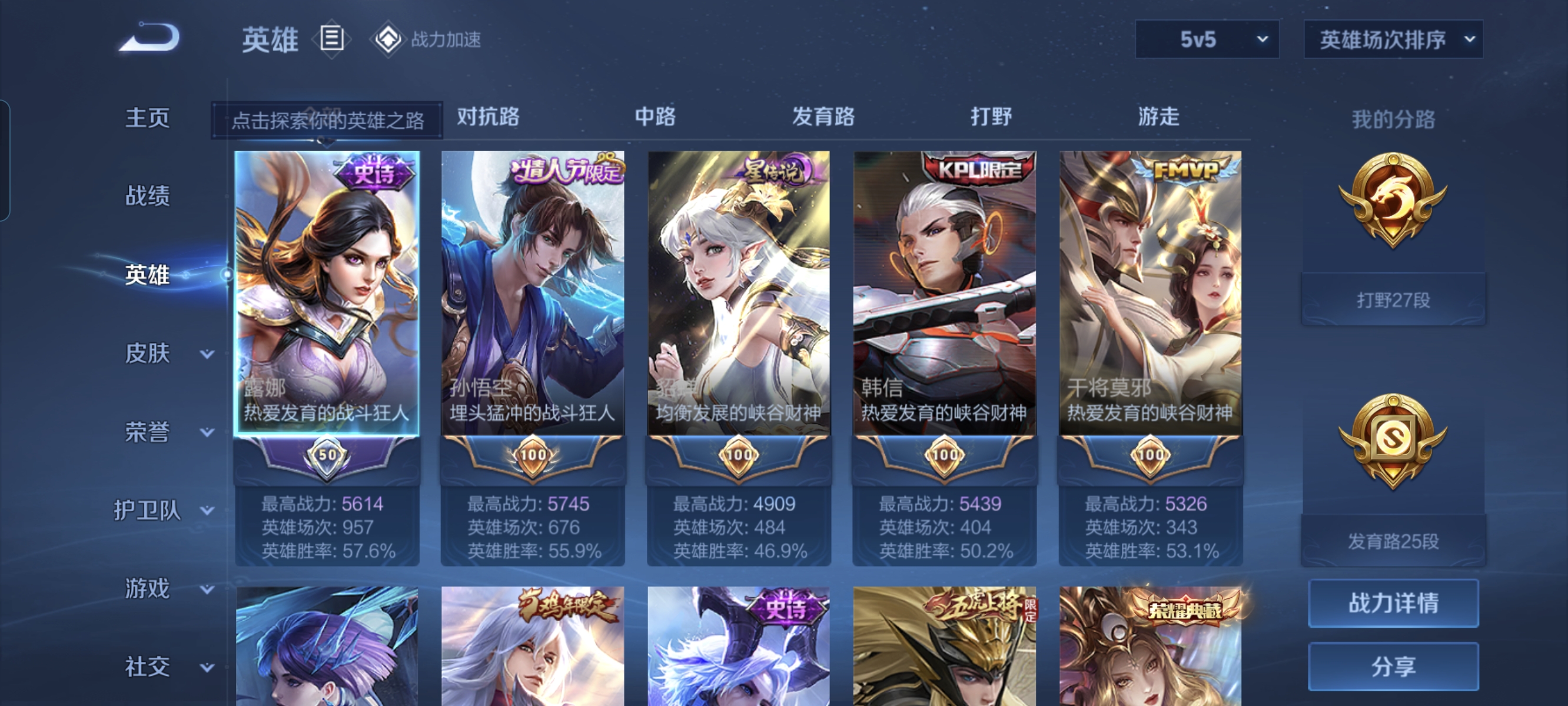 WZCMW3248597王者荣耀账号详情图3