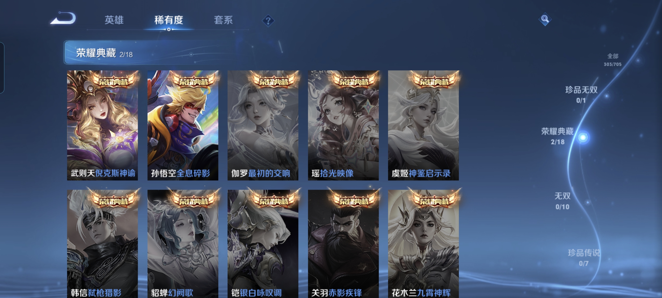 WZCMW3248597王者荣耀账号详情图5