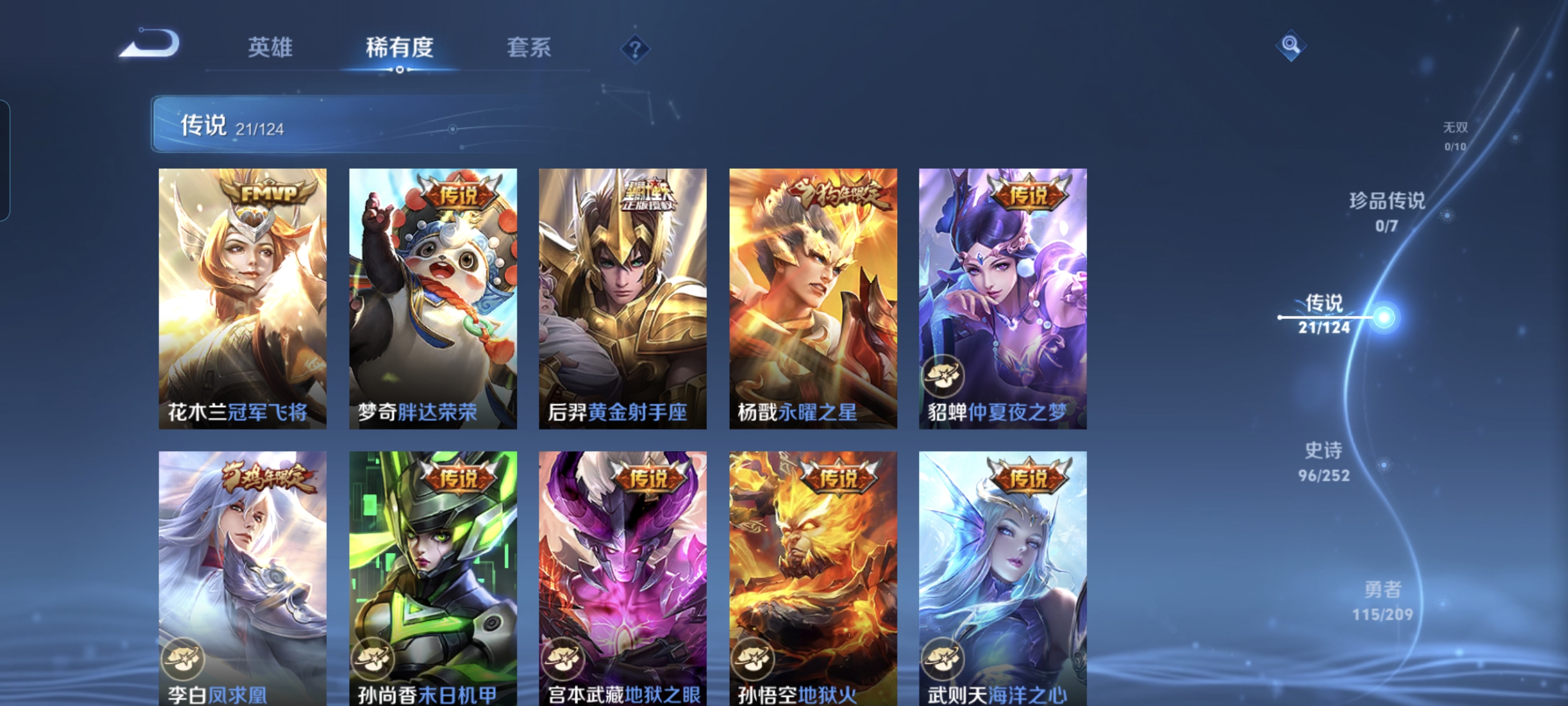 WZCMW3248597王者荣耀账号详情图7