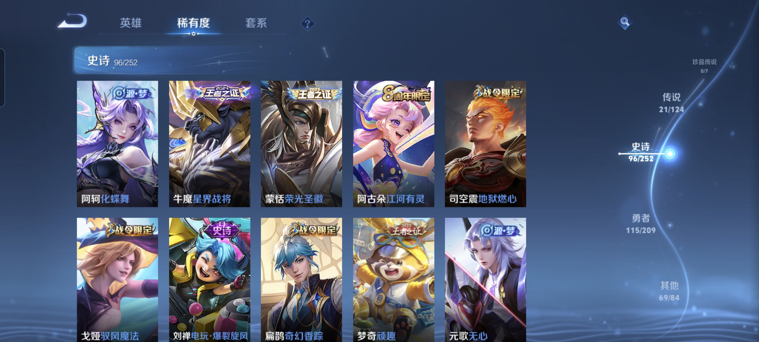 WZCMW3248597王者荣耀账号详情图9