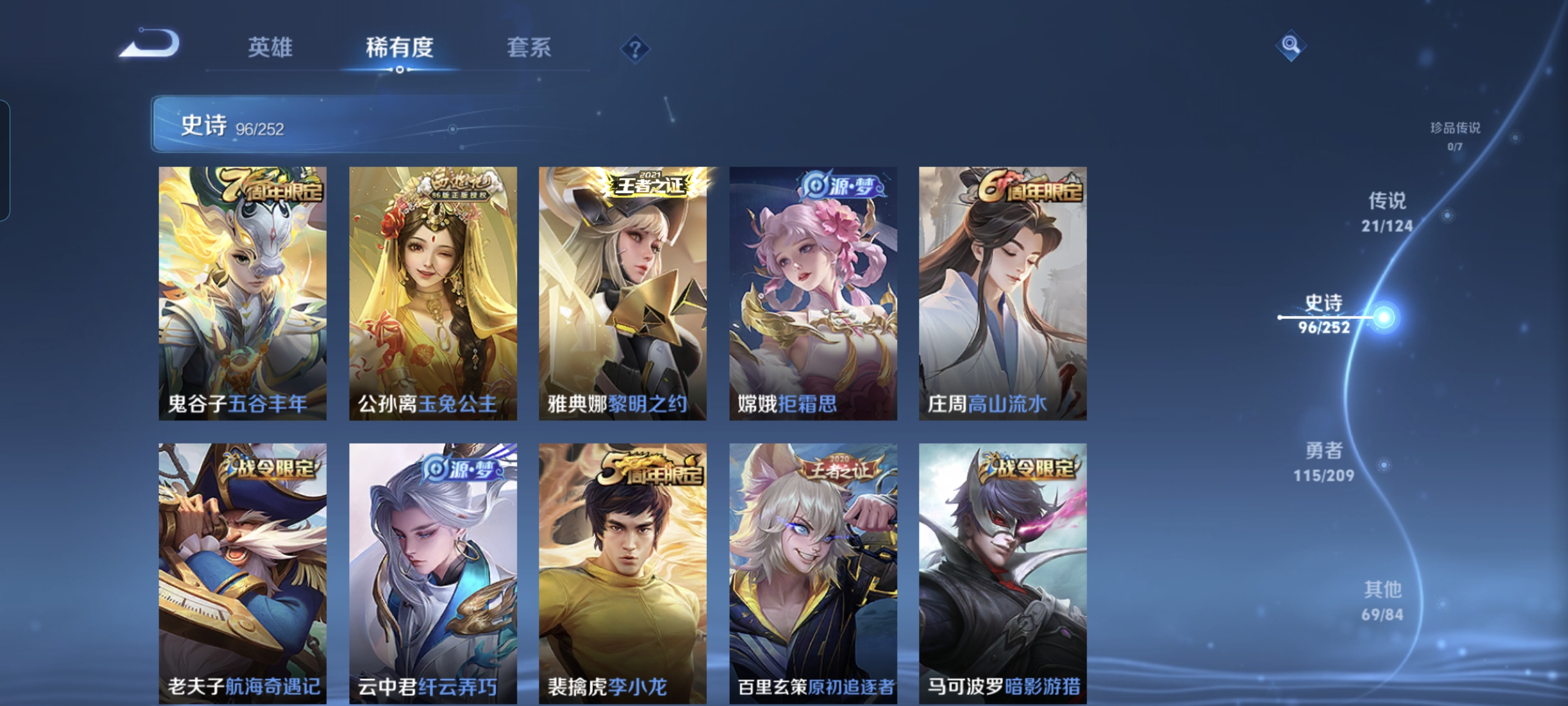 WZCMW3248597王者荣耀账号详情图10