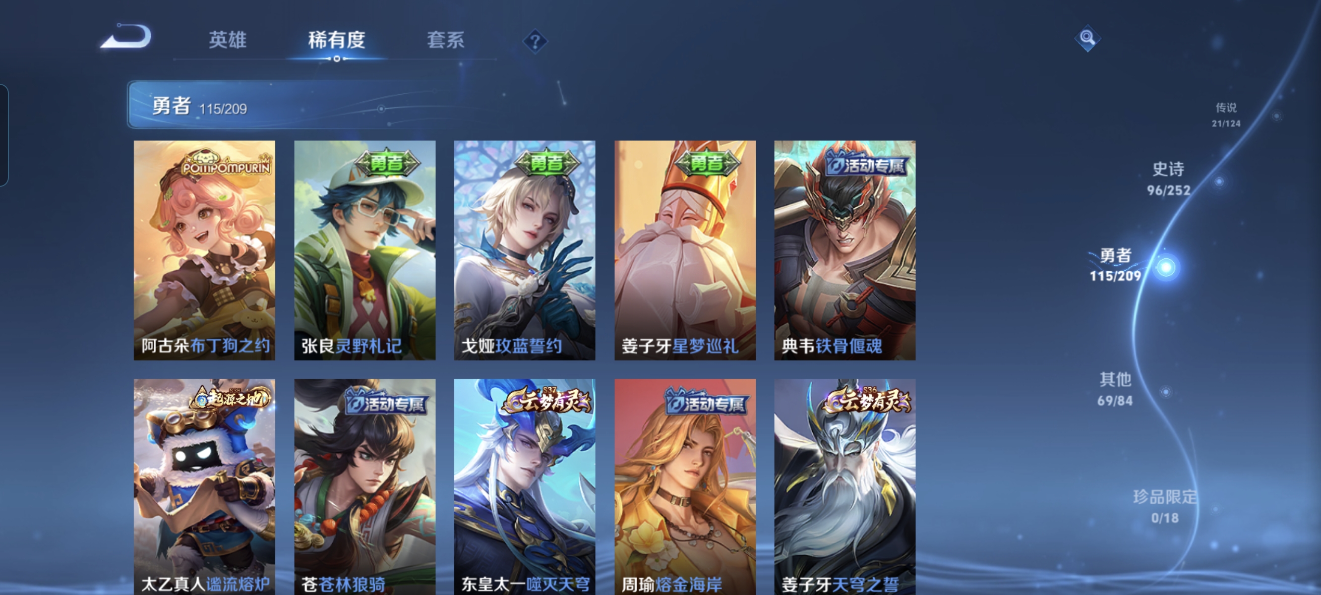 WZCMW3248597王者荣耀账号详情图11