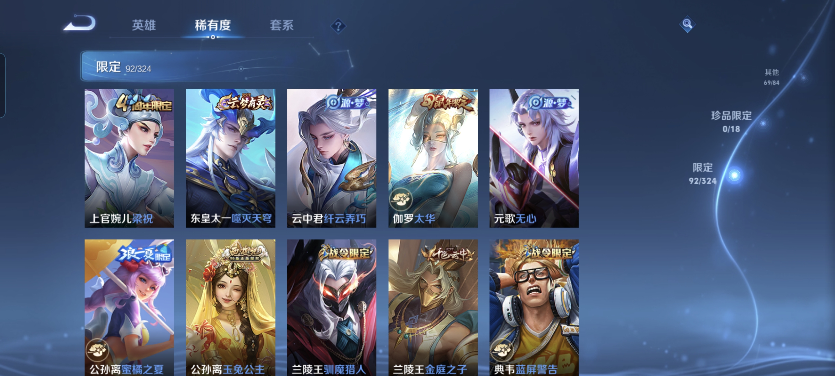 WZCMW3248597王者荣耀账号详情图13