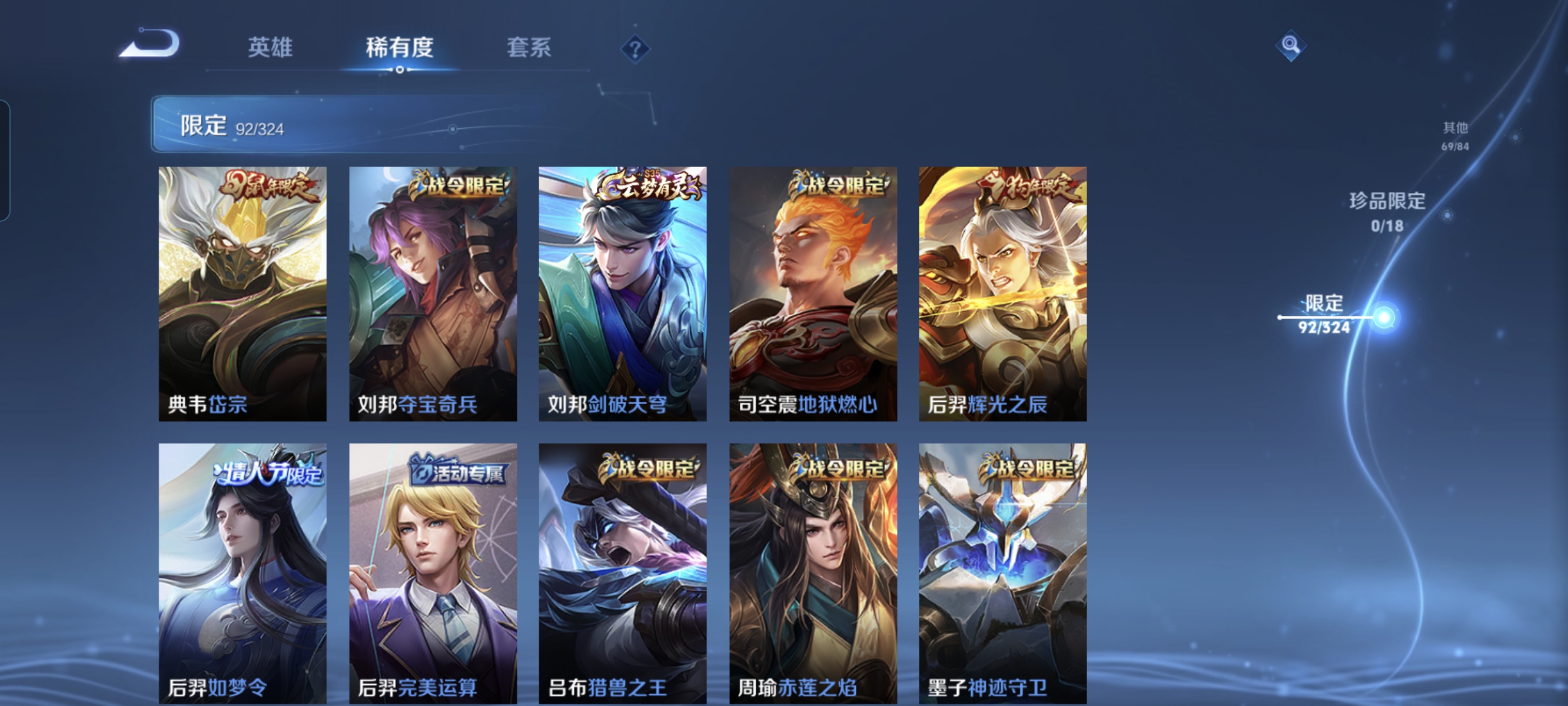 WZCMW3248597王者荣耀账号详情图14