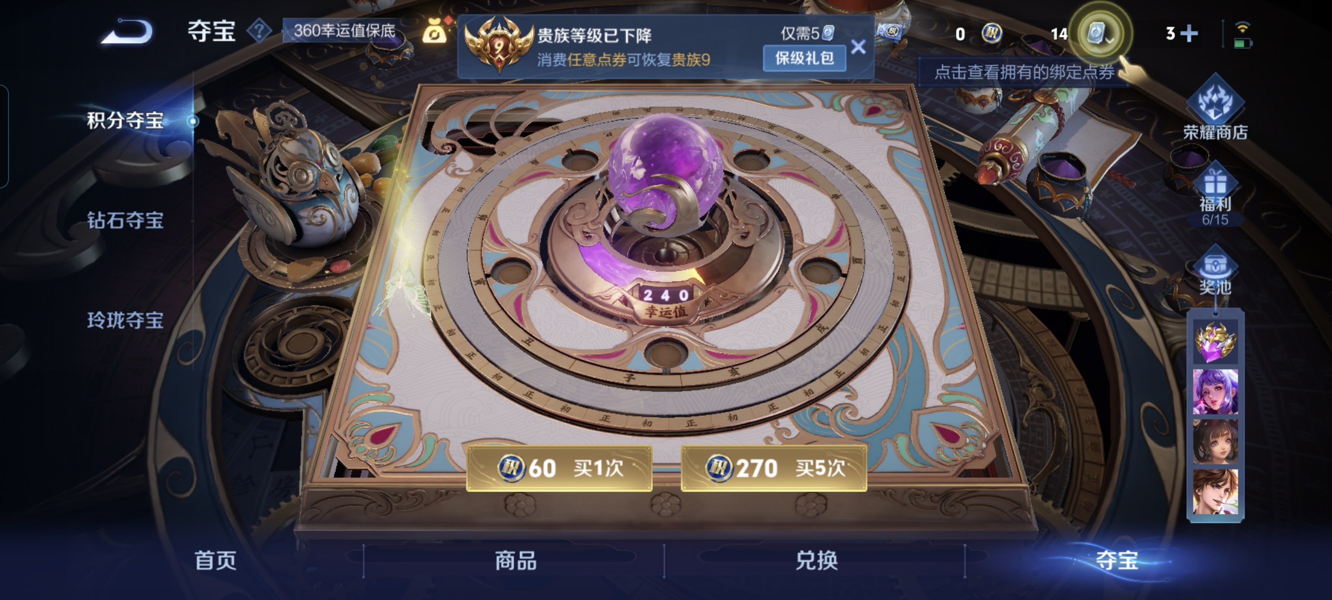 WZCMW3248597王者荣耀账号详情图17