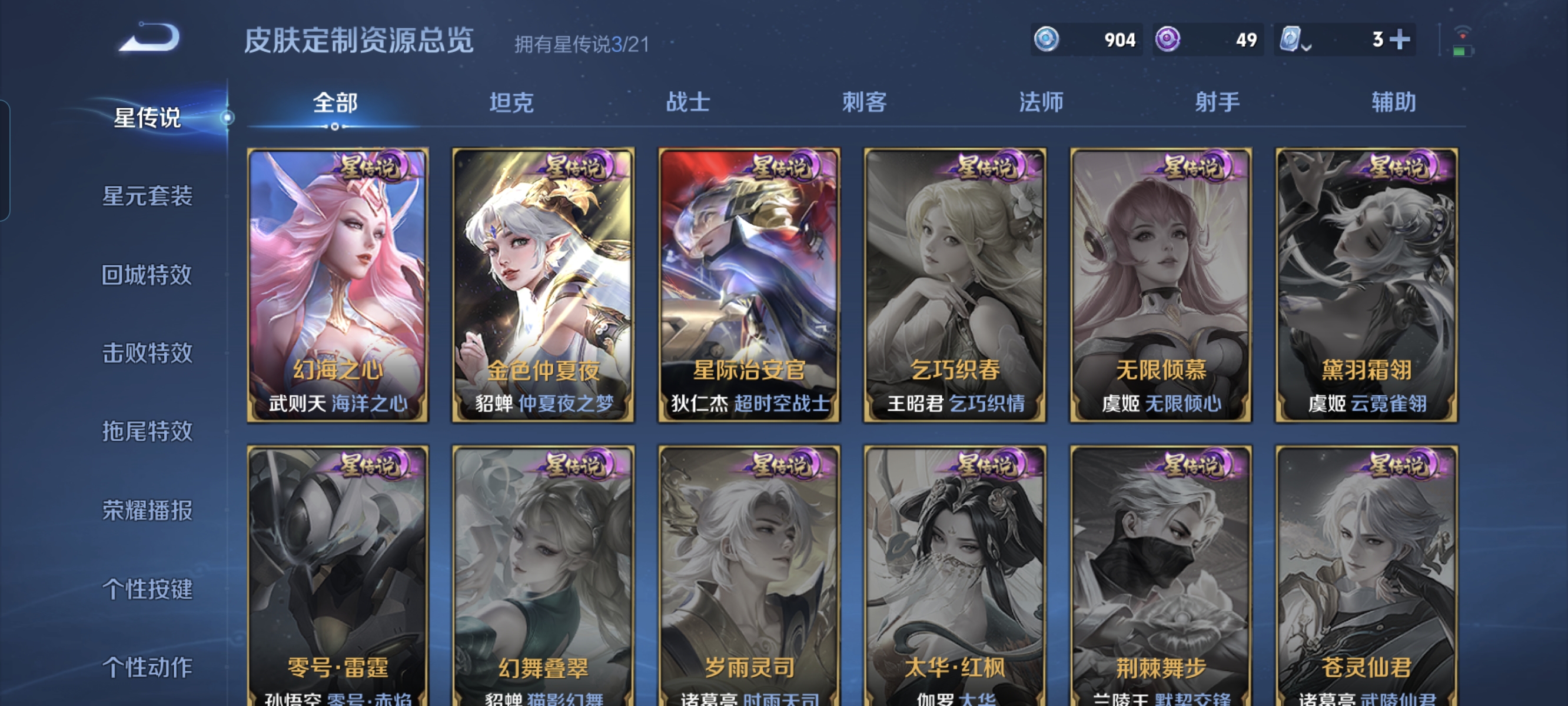 WZCMW3248597王者荣耀账号详情图20