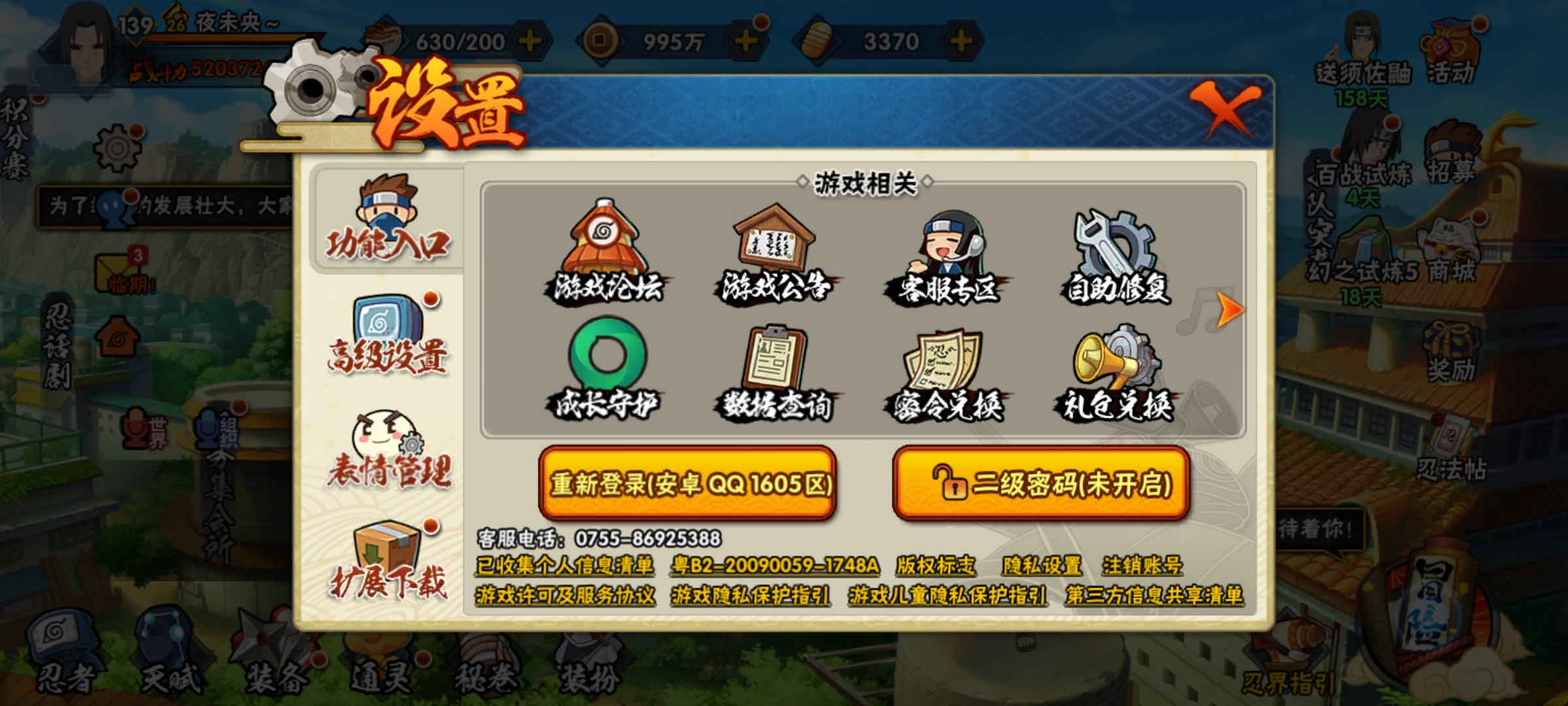 HYCMW321461火影忍者账号详情图2