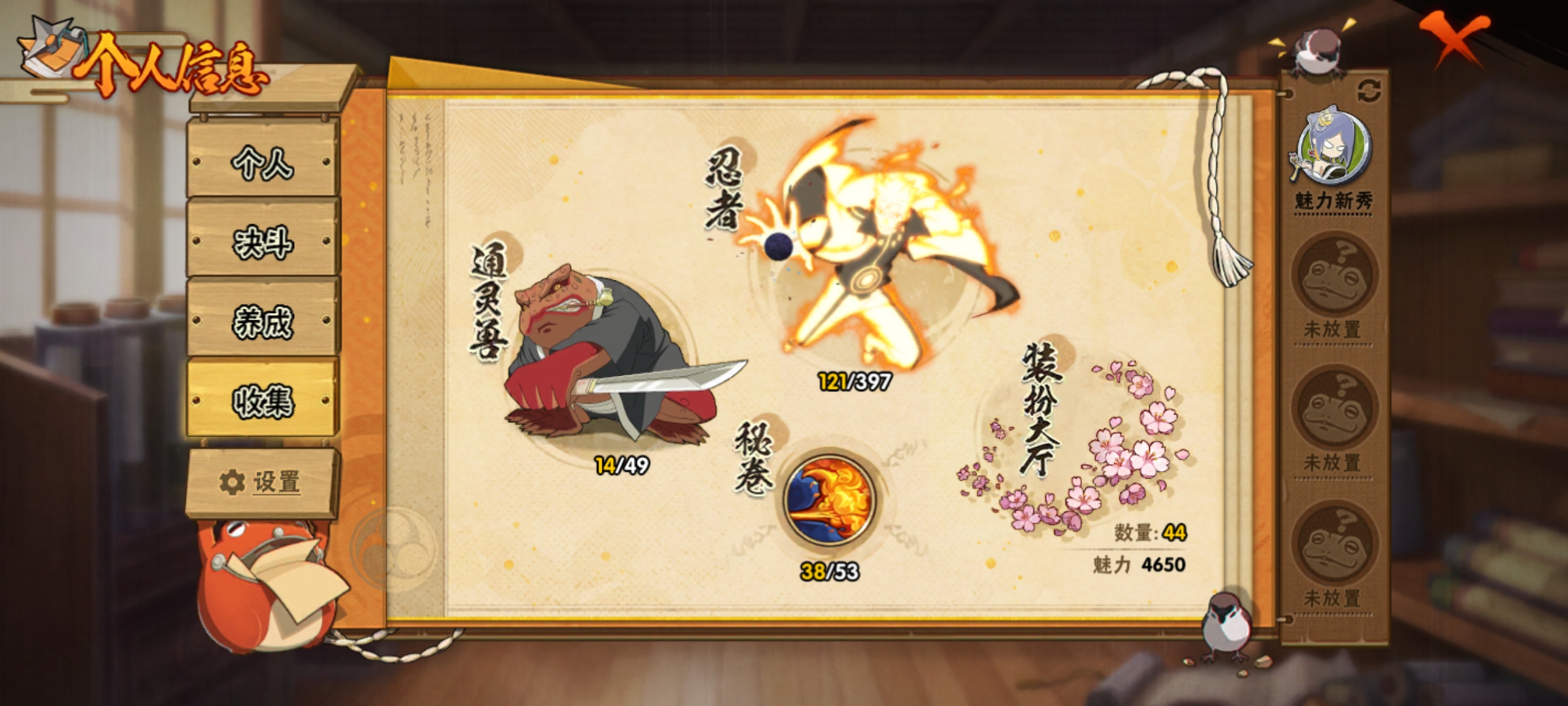 HYCMW321461火影忍者账号详情图6