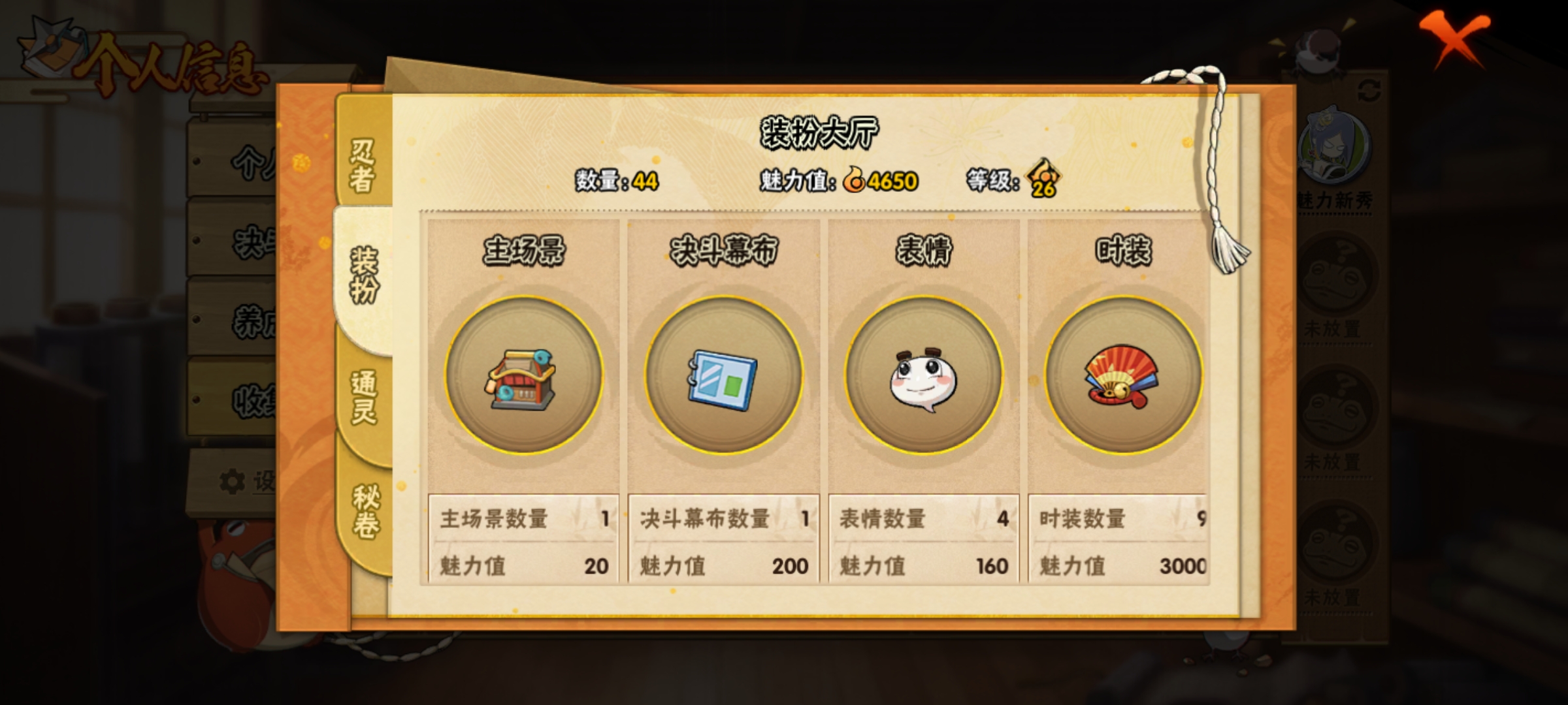 HYCMW321461火影忍者账号详情图8
