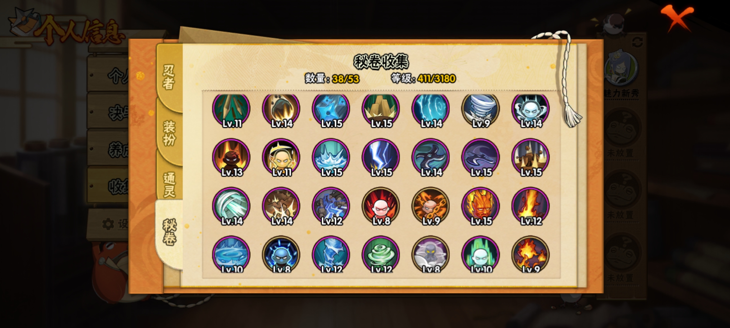 HYCMW321461火影忍者账号详情图10