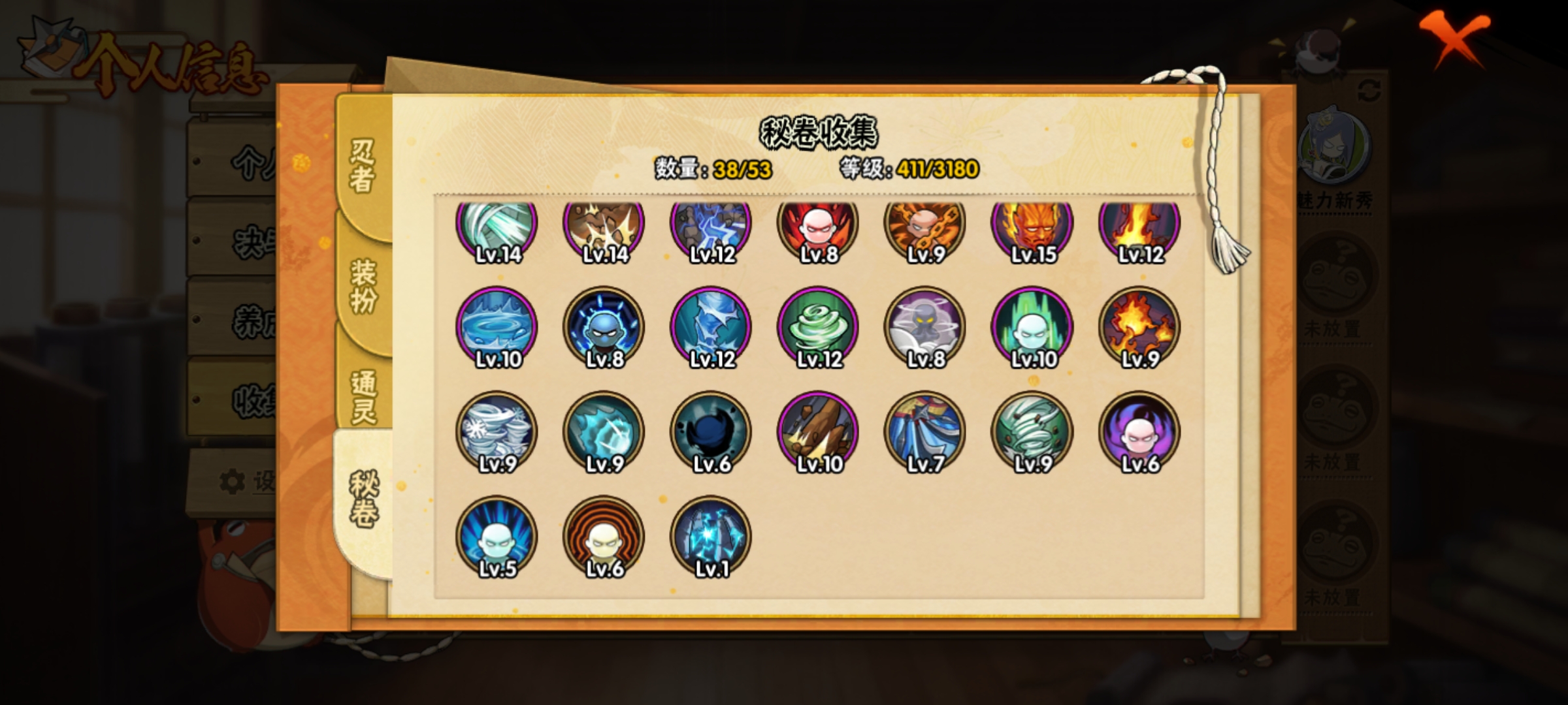 HYCMW321461火影忍者账号详情图11