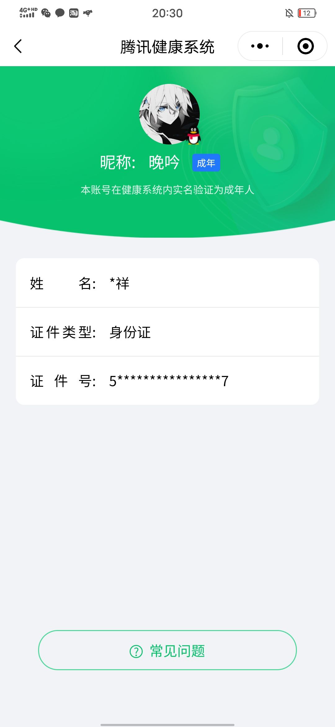 HPCMW3312806和平精英账号详情图24