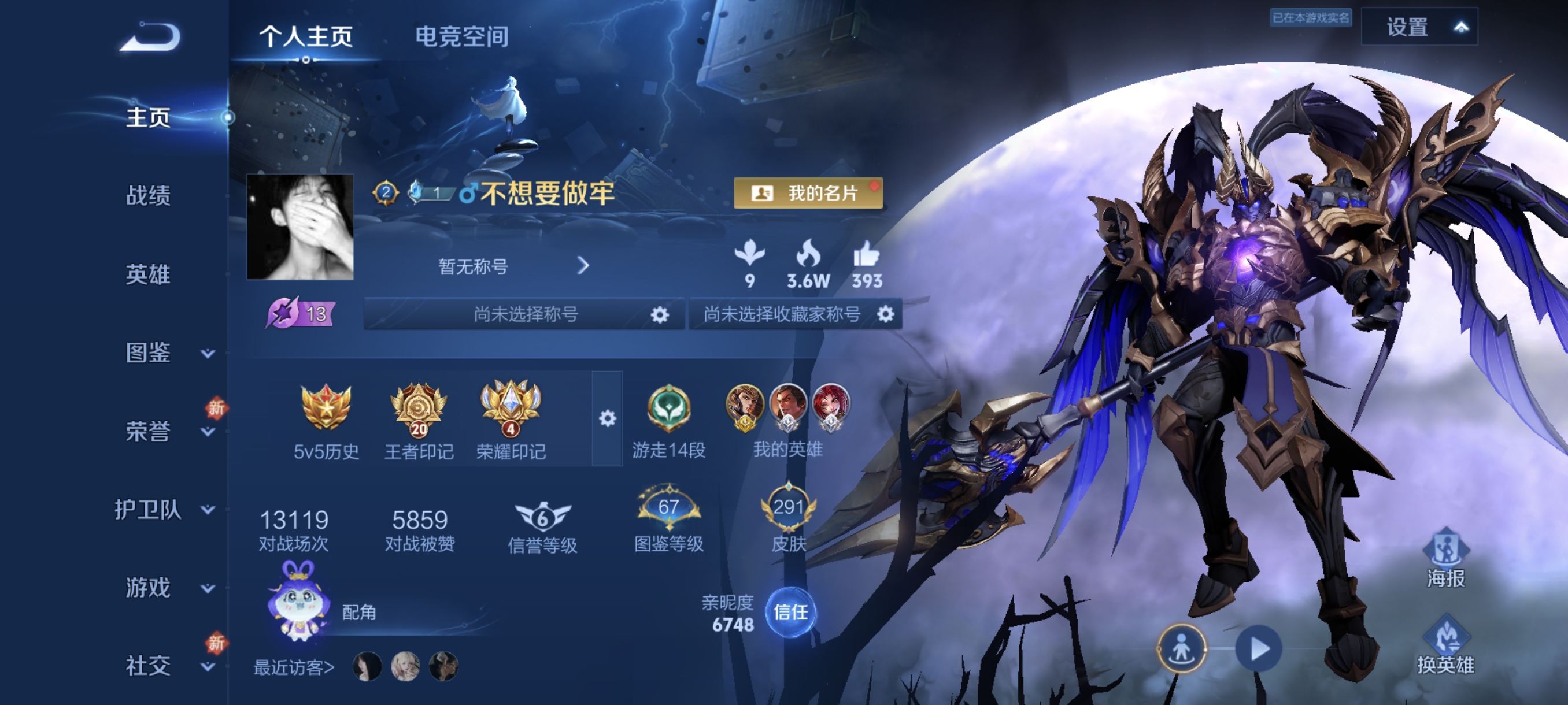WZCMW3248328王者荣耀账号详情图1