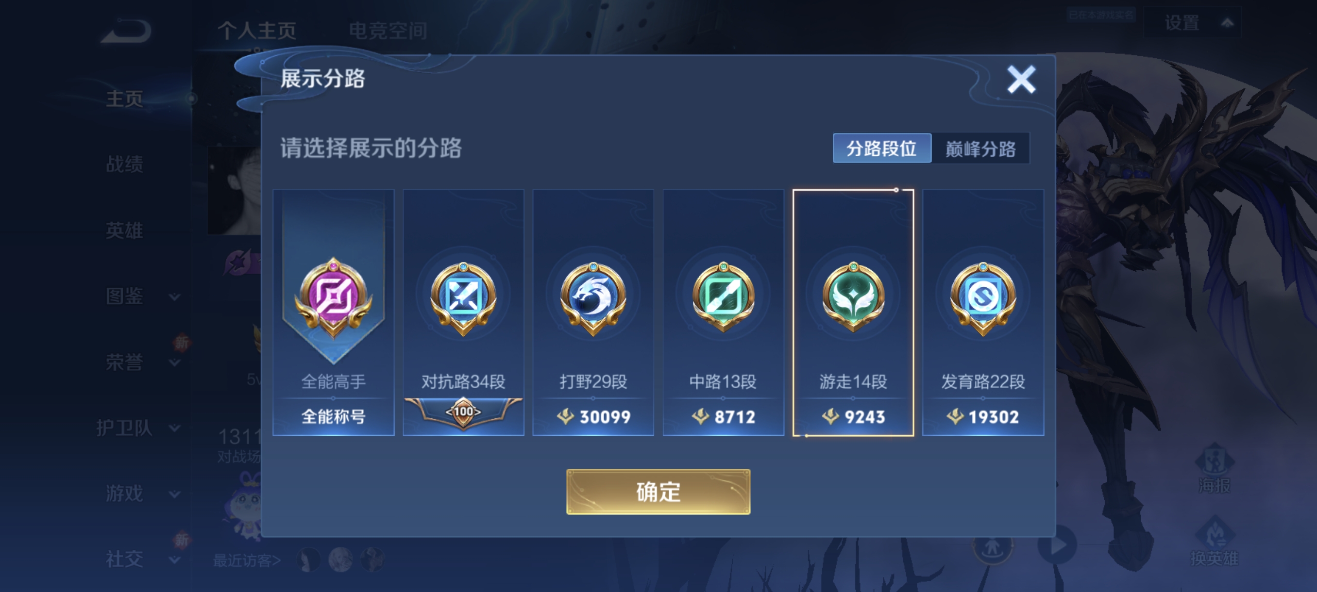 WZCMW3248328王者荣耀账号详情图2