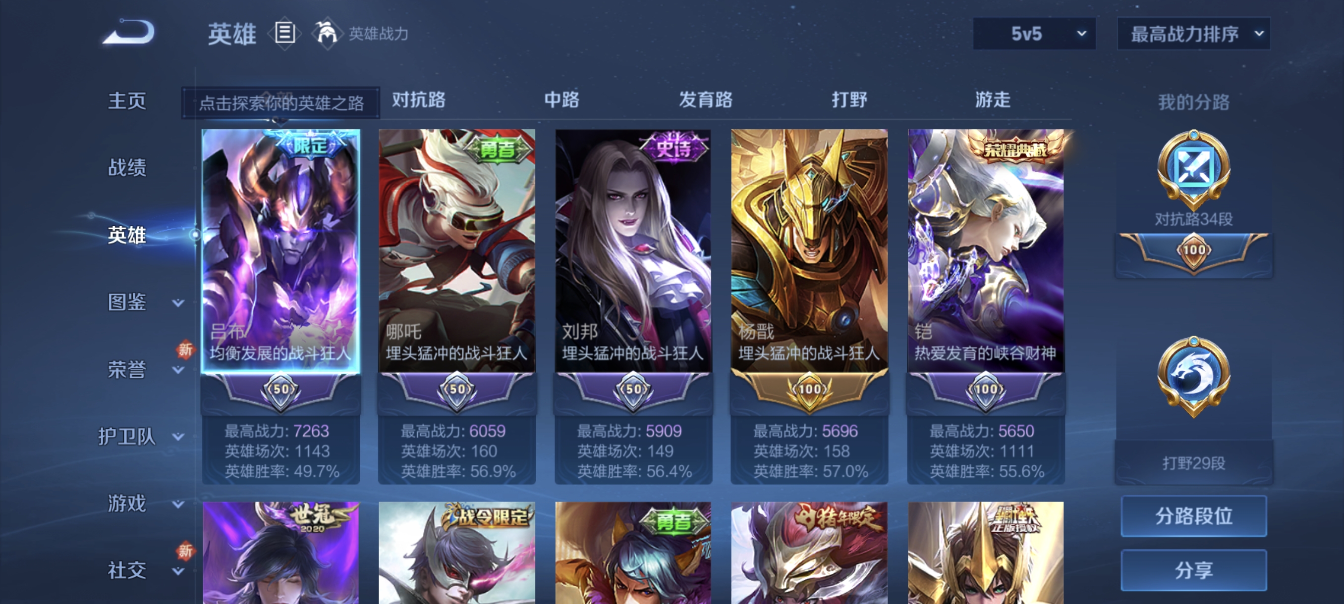 WZCMW3248328王者荣耀账号详情图3
