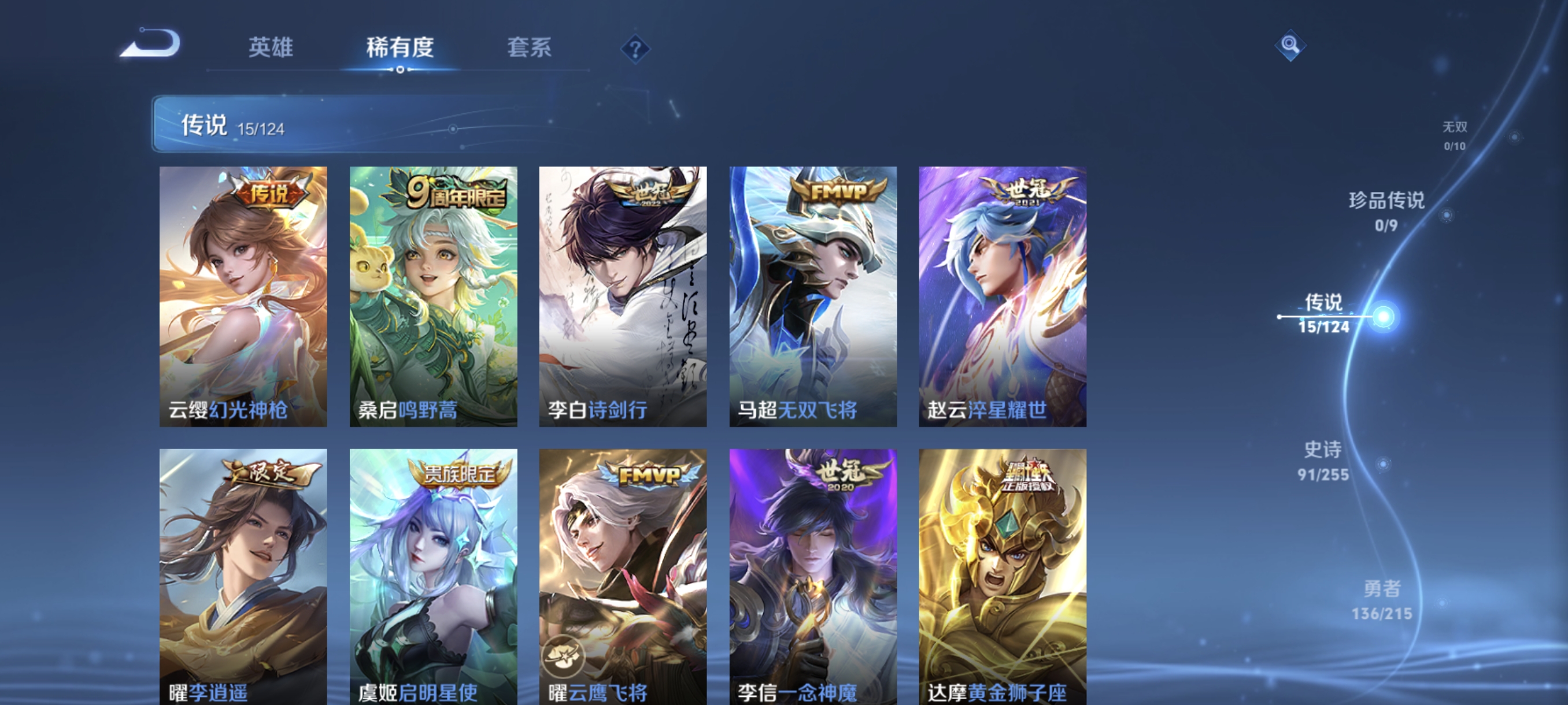 WZCMW3248328王者荣耀账号详情图6