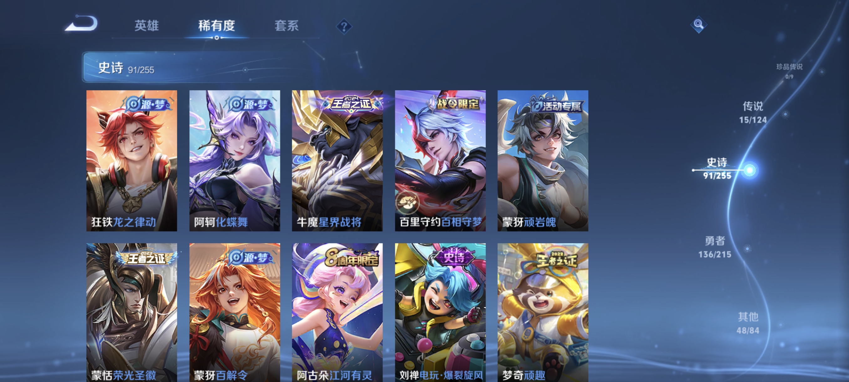 WZCMW3248328王者荣耀账号详情图8