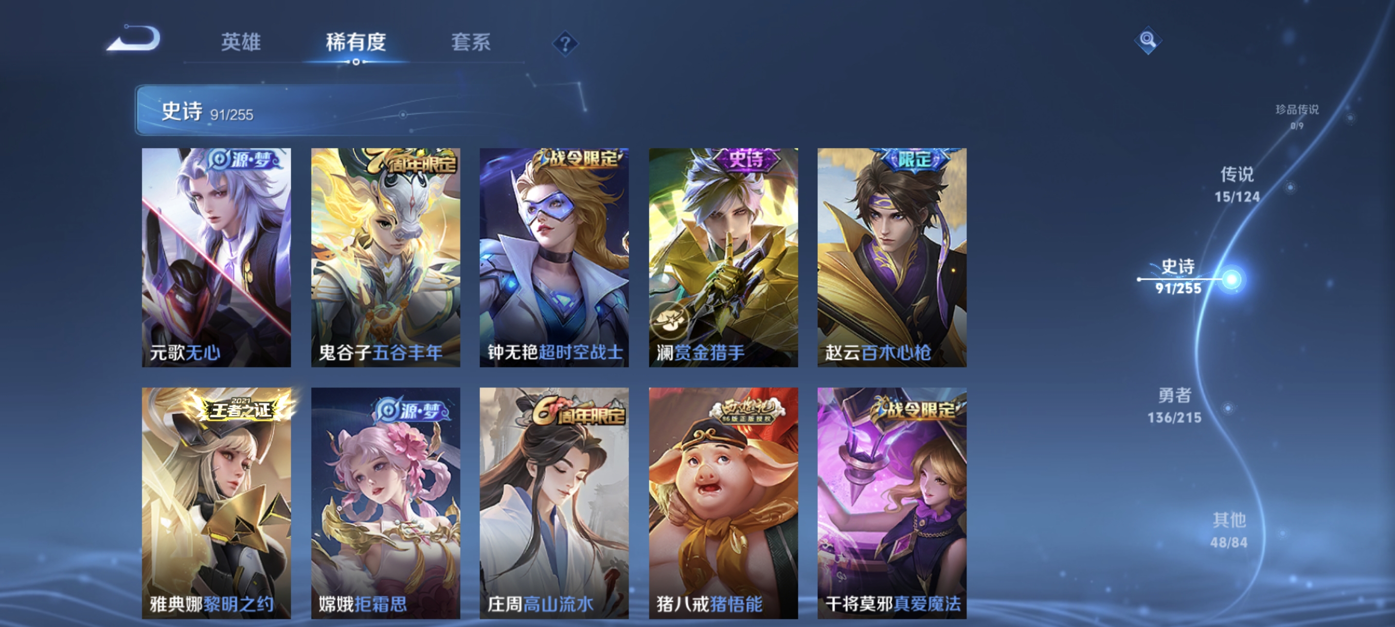 WZCMW3248328王者荣耀账号详情图9