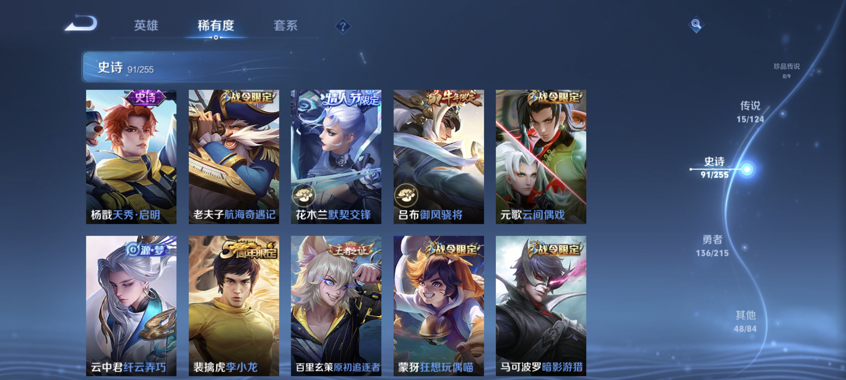 WZCMW3248328王者荣耀账号详情图10