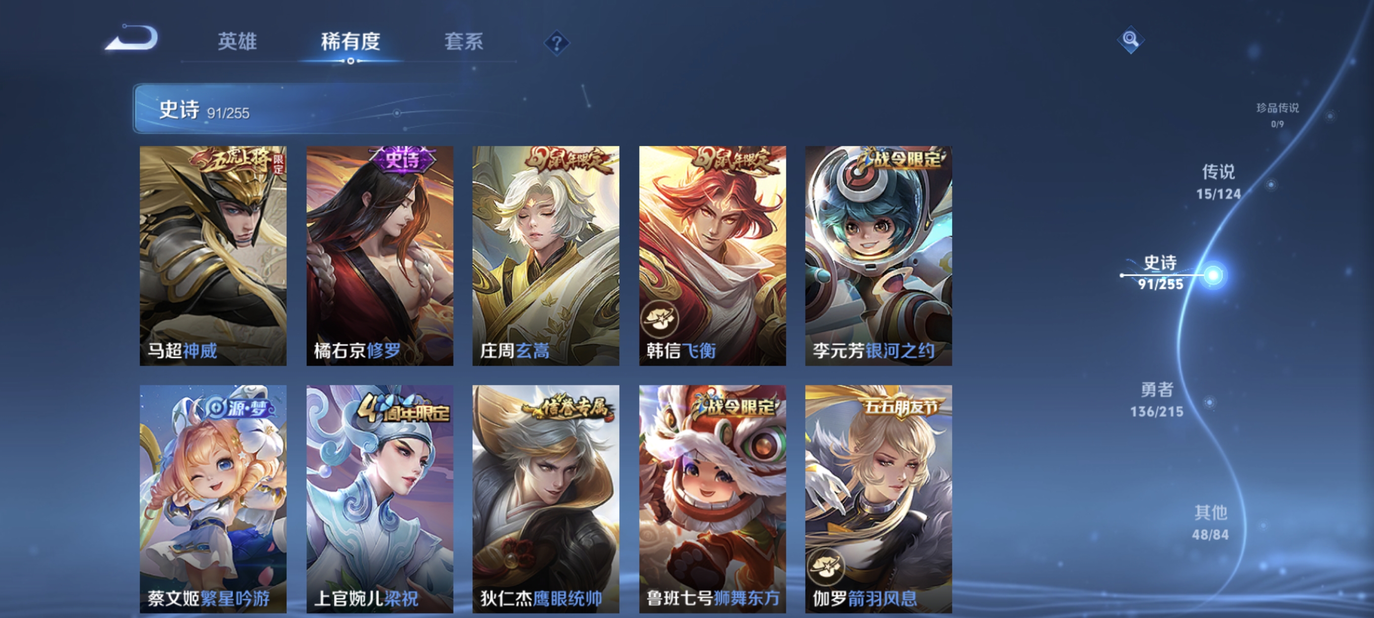 WZCMW3248328王者荣耀账号详情图11