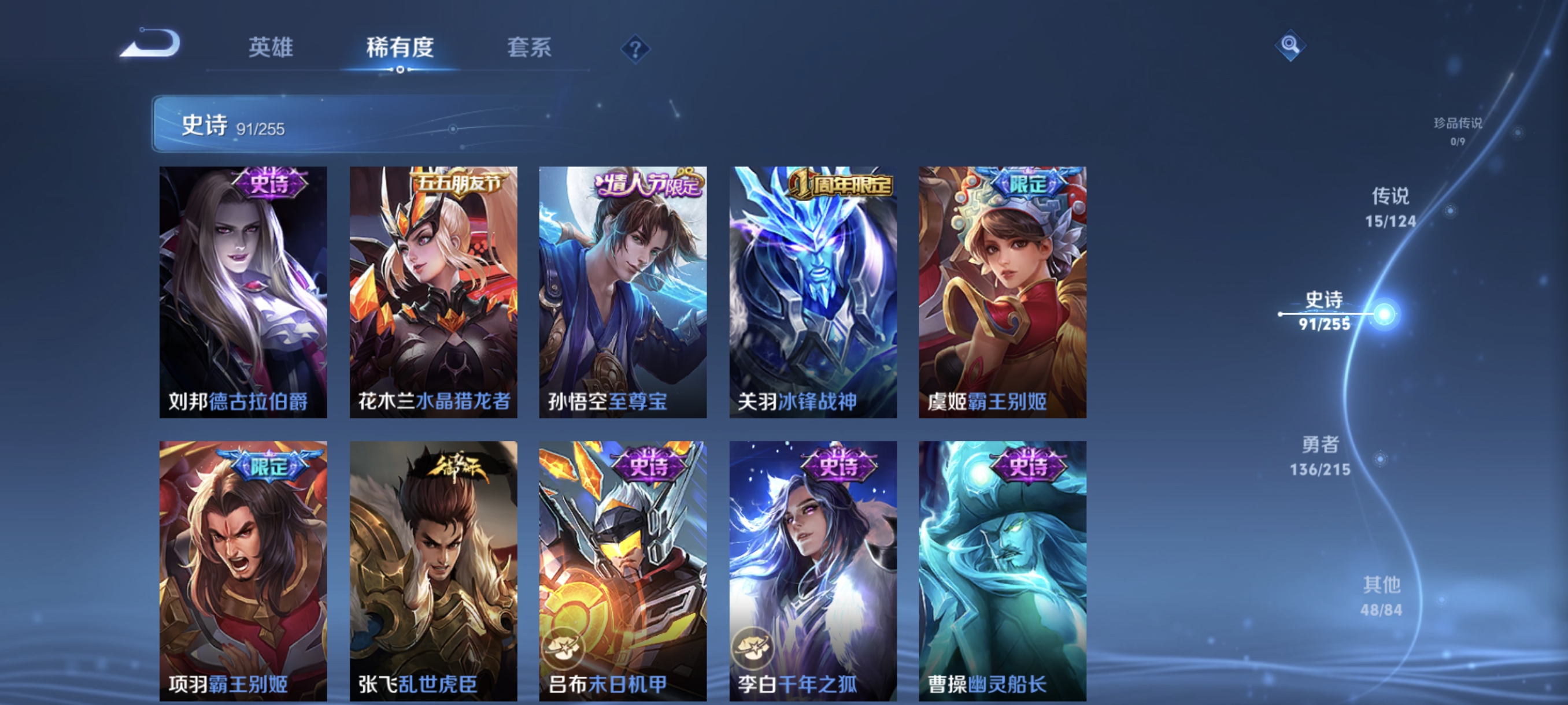 WZCMW3248328王者荣耀账号详情图14