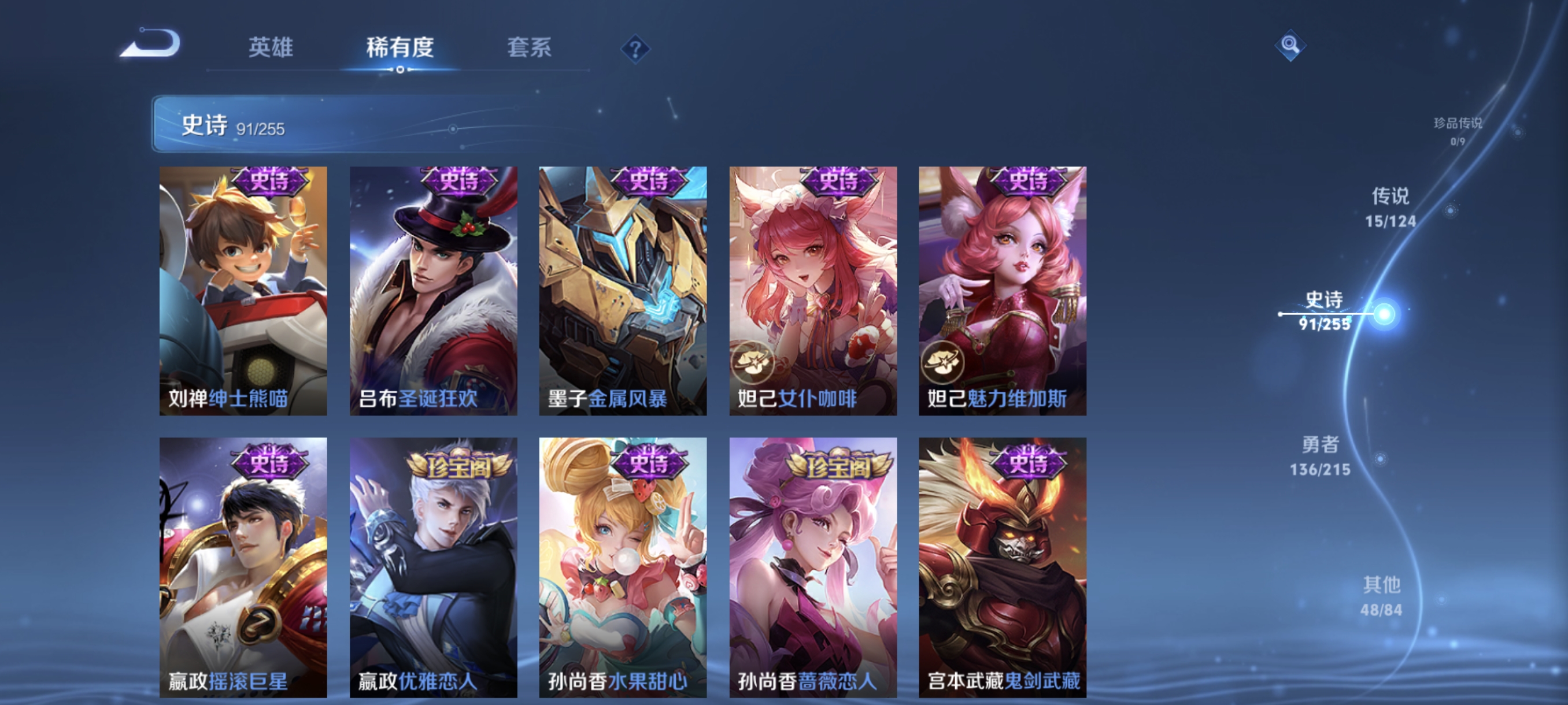 WZCMW3248328王者荣耀账号详情图15