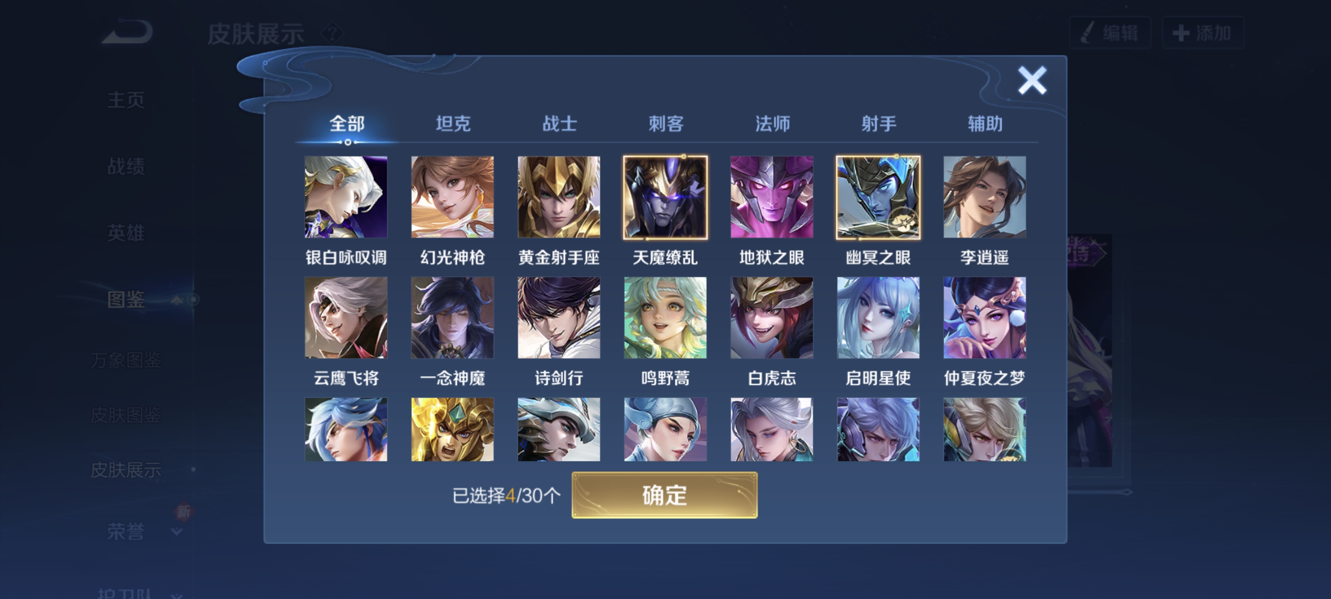 WZCMW3248328王者荣耀账号详情图19
