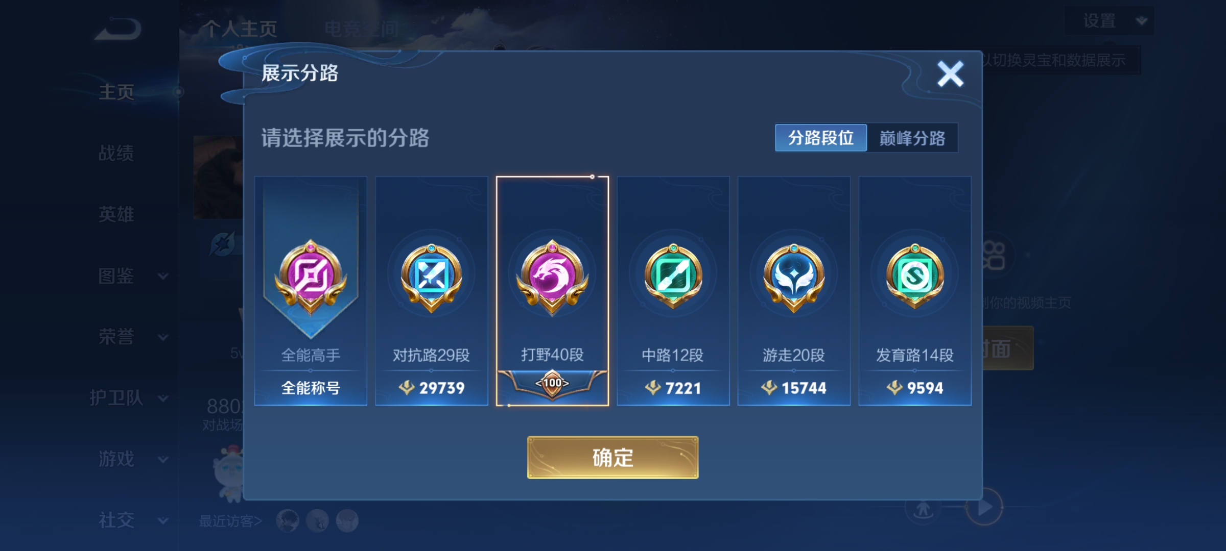 WZCMW3287407王者荣耀账号详情图2