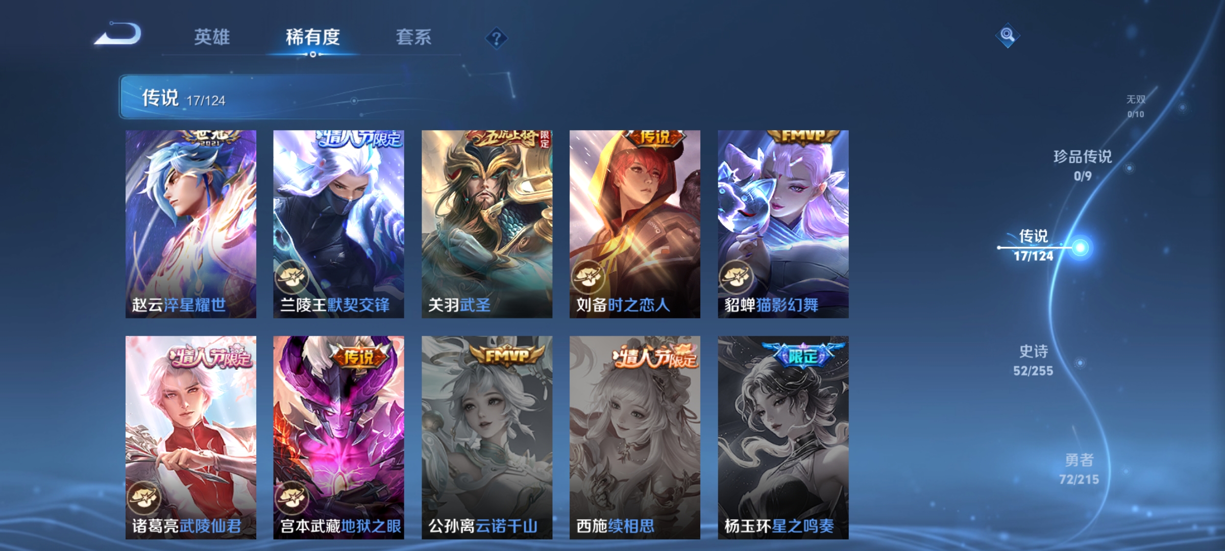 WZCMW3287407王者荣耀账号详情图6
