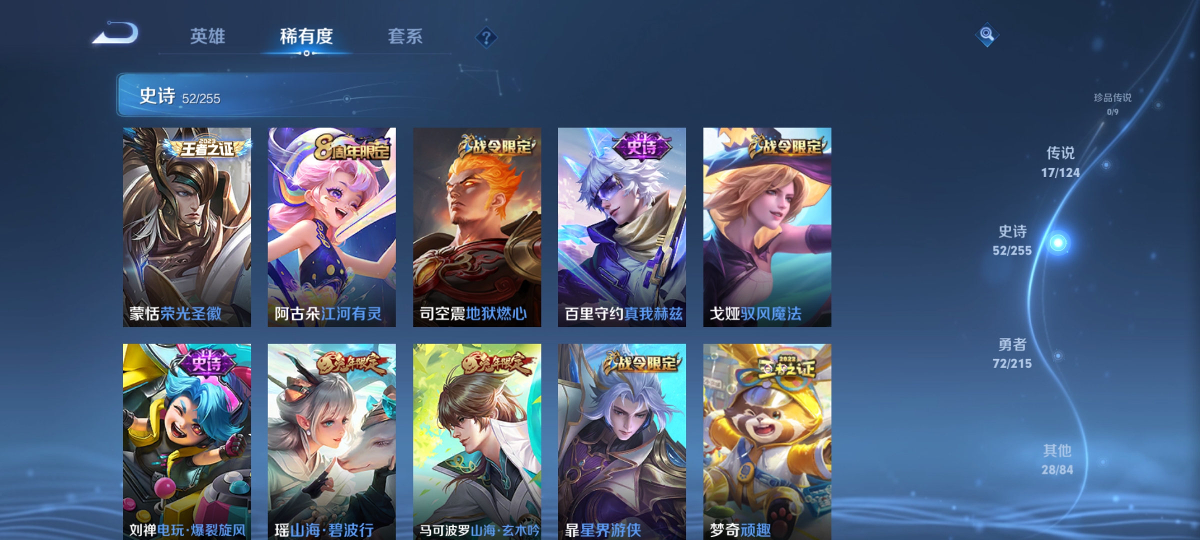 WZCMW3287407王者荣耀账号详情图7