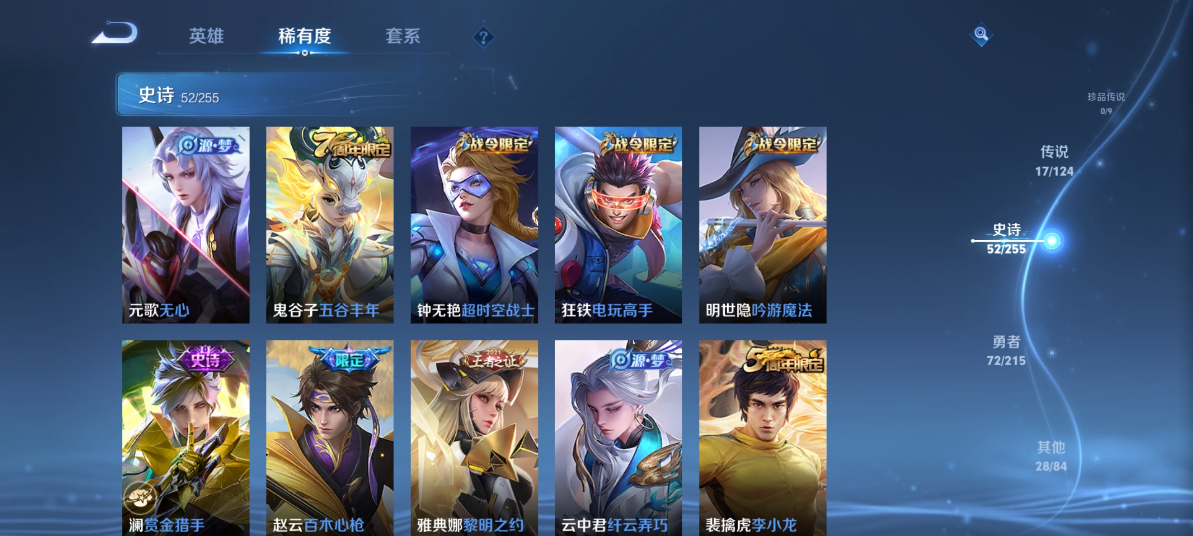 WZCMW3287407王者荣耀账号详情图8
