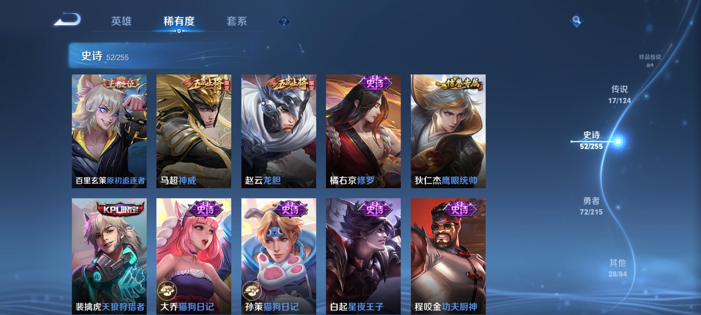 WZCMW3287407王者荣耀账号详情图9