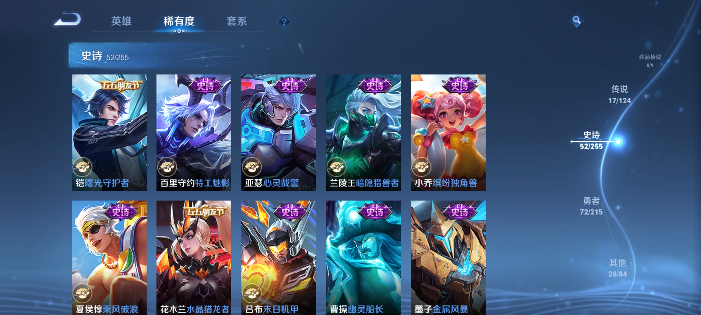 WZCMW3287407王者荣耀账号详情图10
