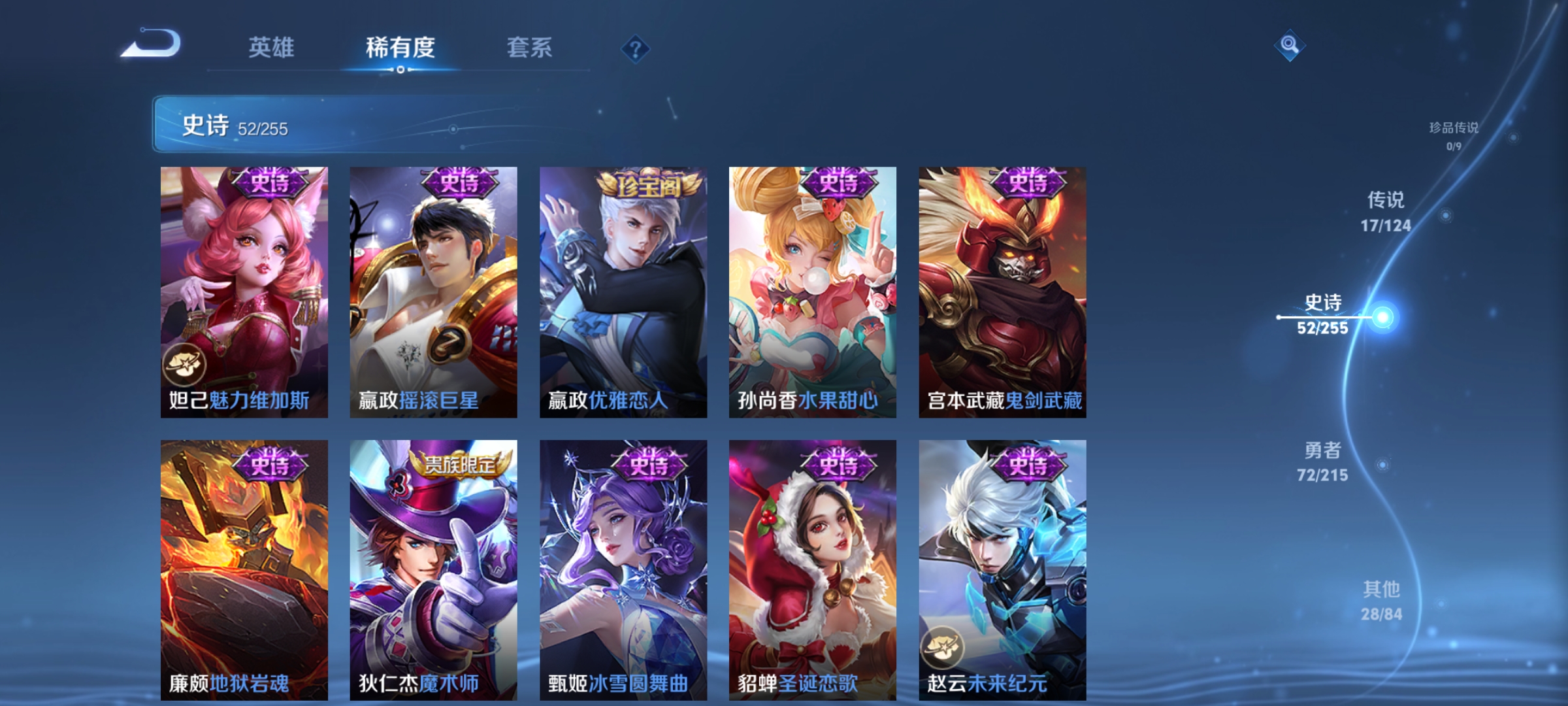 WZCMW3287407王者荣耀账号详情图11