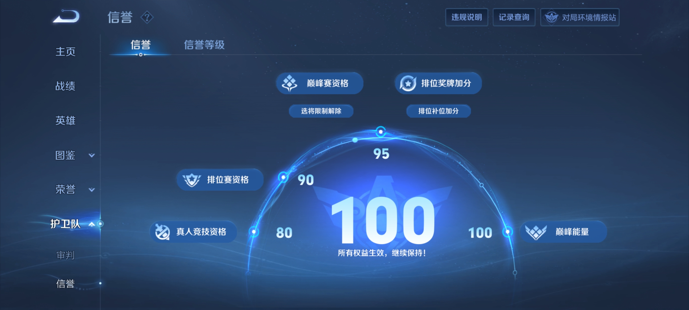 WZCMW3287407王者荣耀账号详情图13