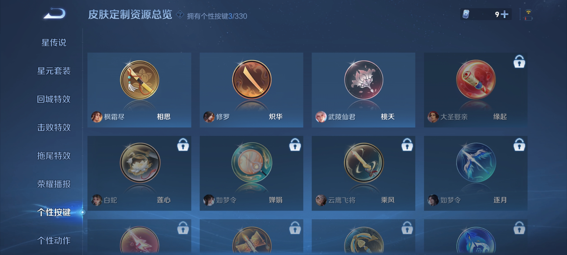 WZCMW3287407王者荣耀账号详情图16