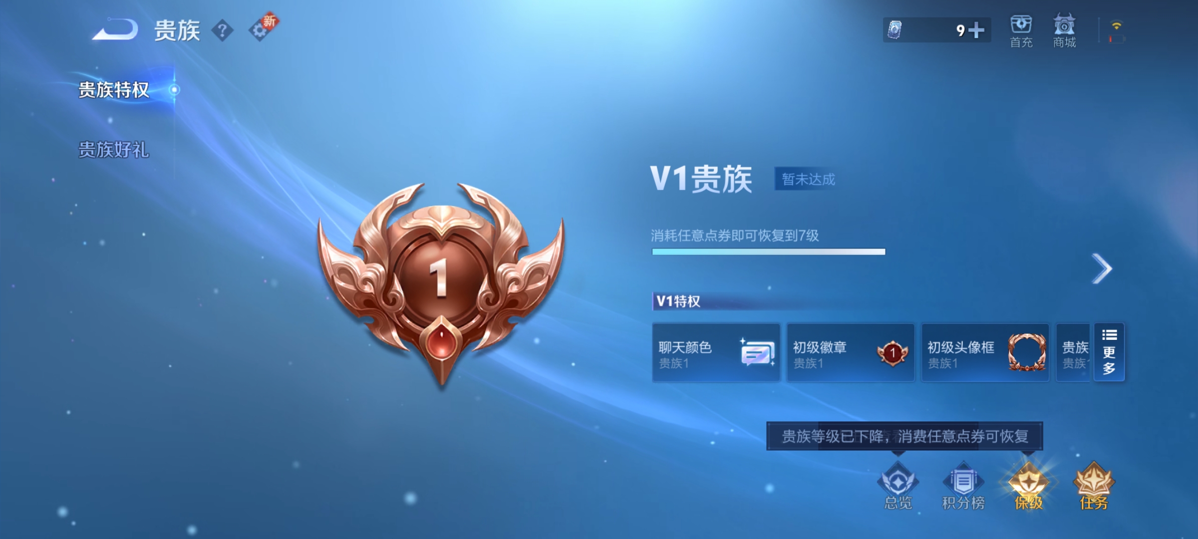 WZCMW3287407王者荣耀账号详情图17