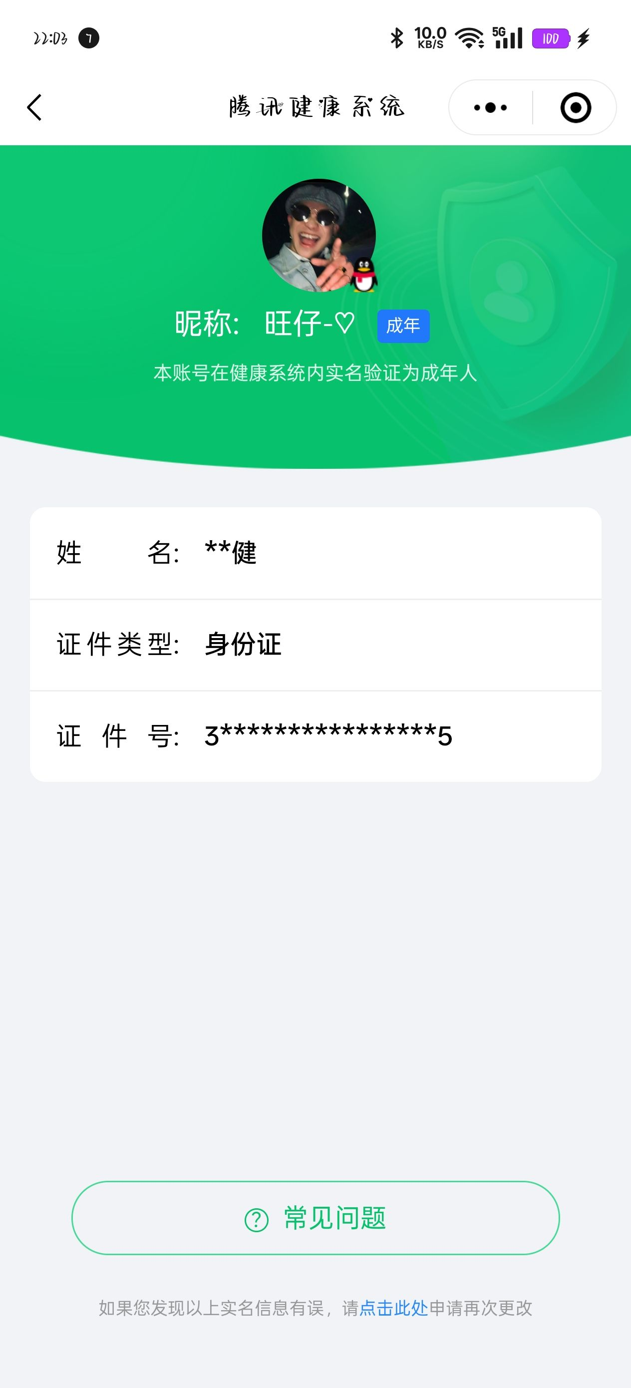 WZQM3183896王者荣耀账号详情图23
