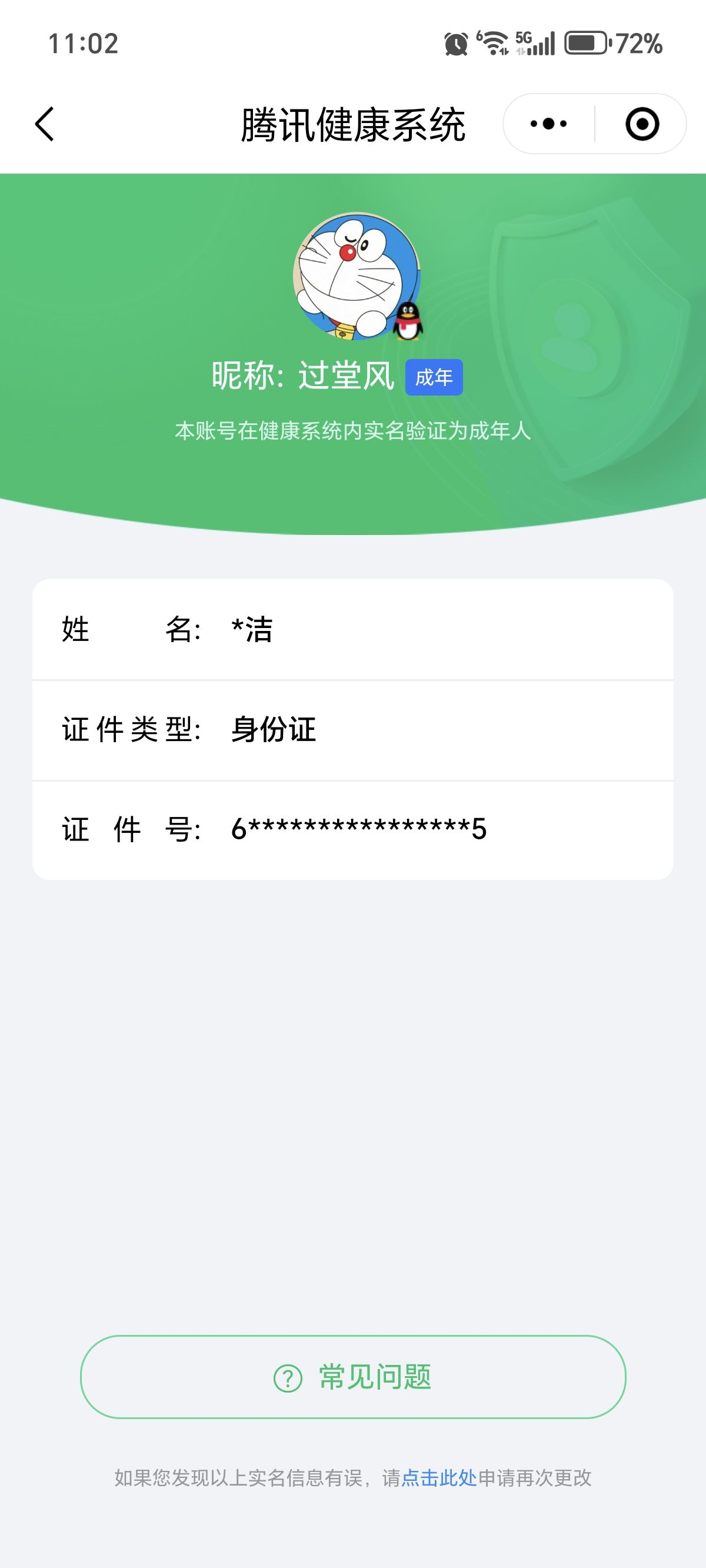 HYCMW321471火影忍者账号详情图34