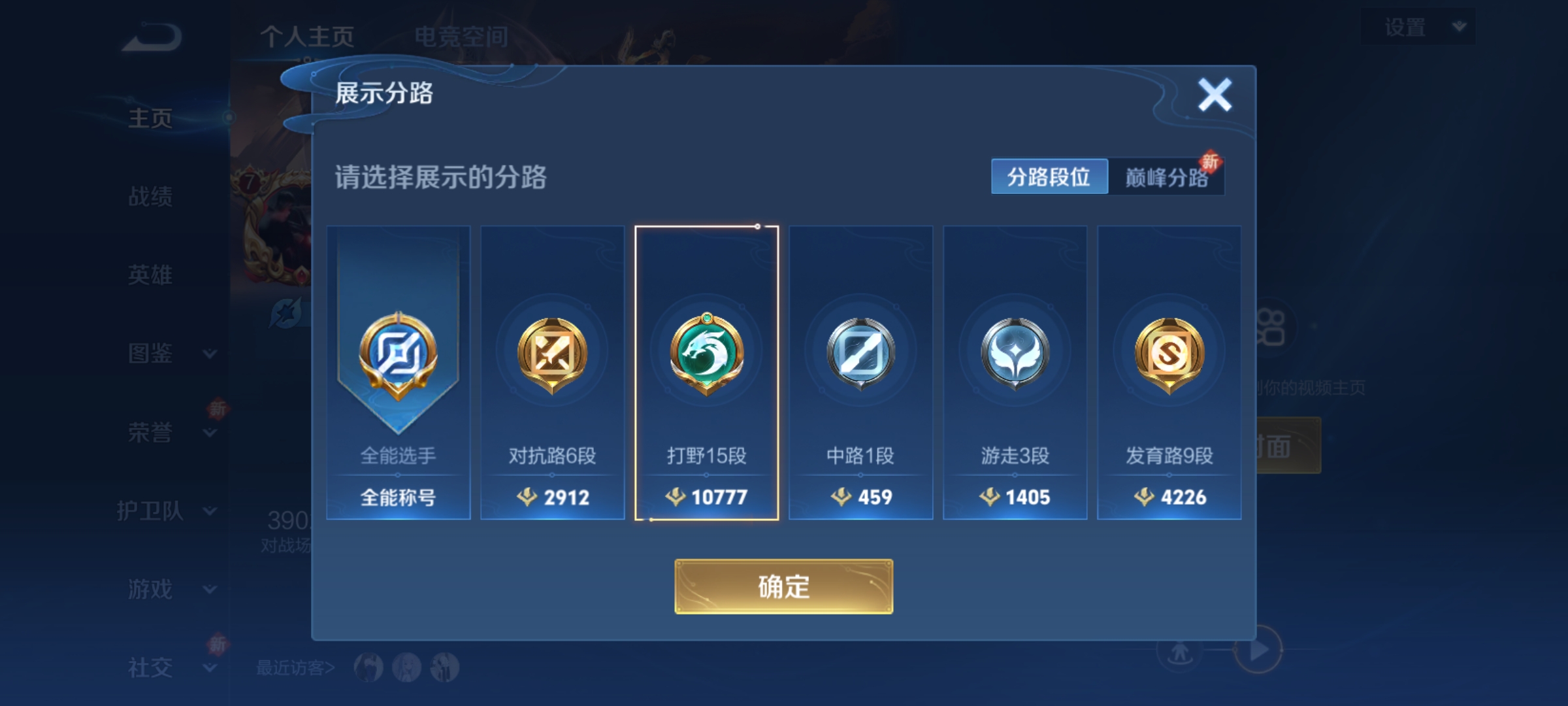 WZCMW3287465王者荣耀账号详情图2