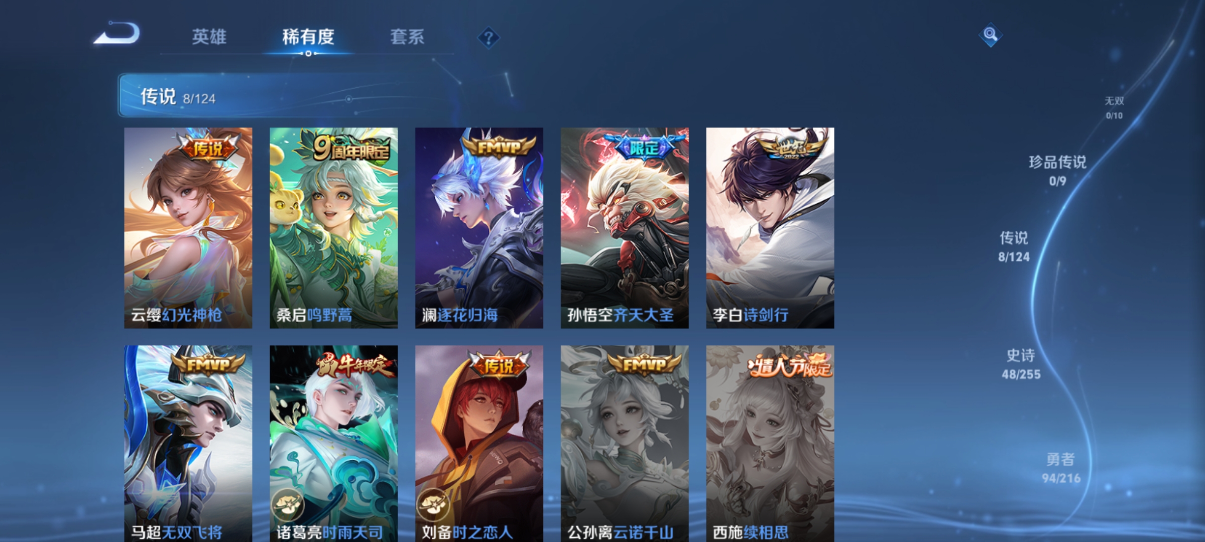 WZCMW3287465王者荣耀账号详情图5