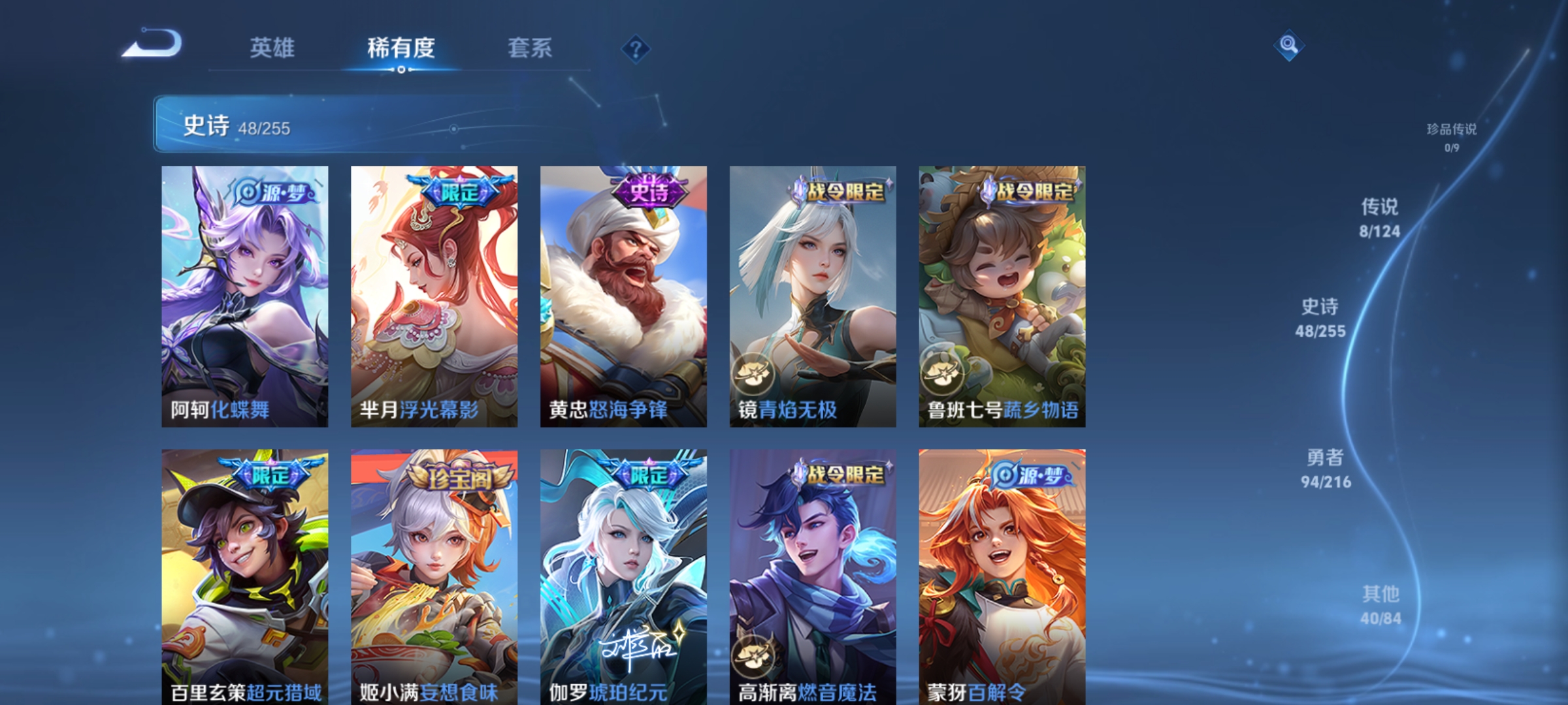 WZCMW3287465王者荣耀账号详情图6