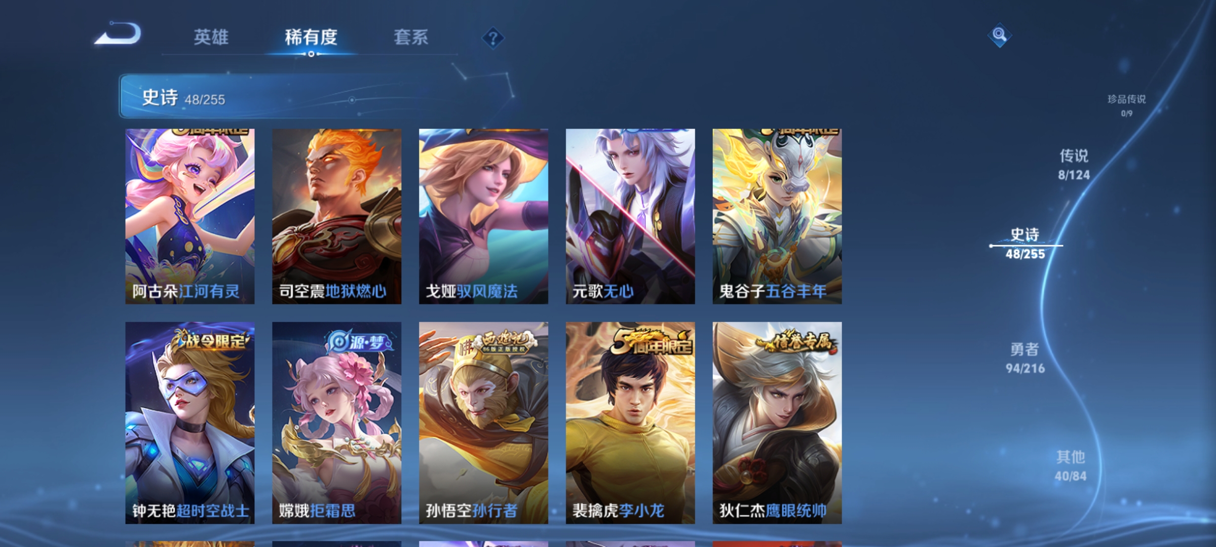 WZCMW3287465王者荣耀账号详情图7